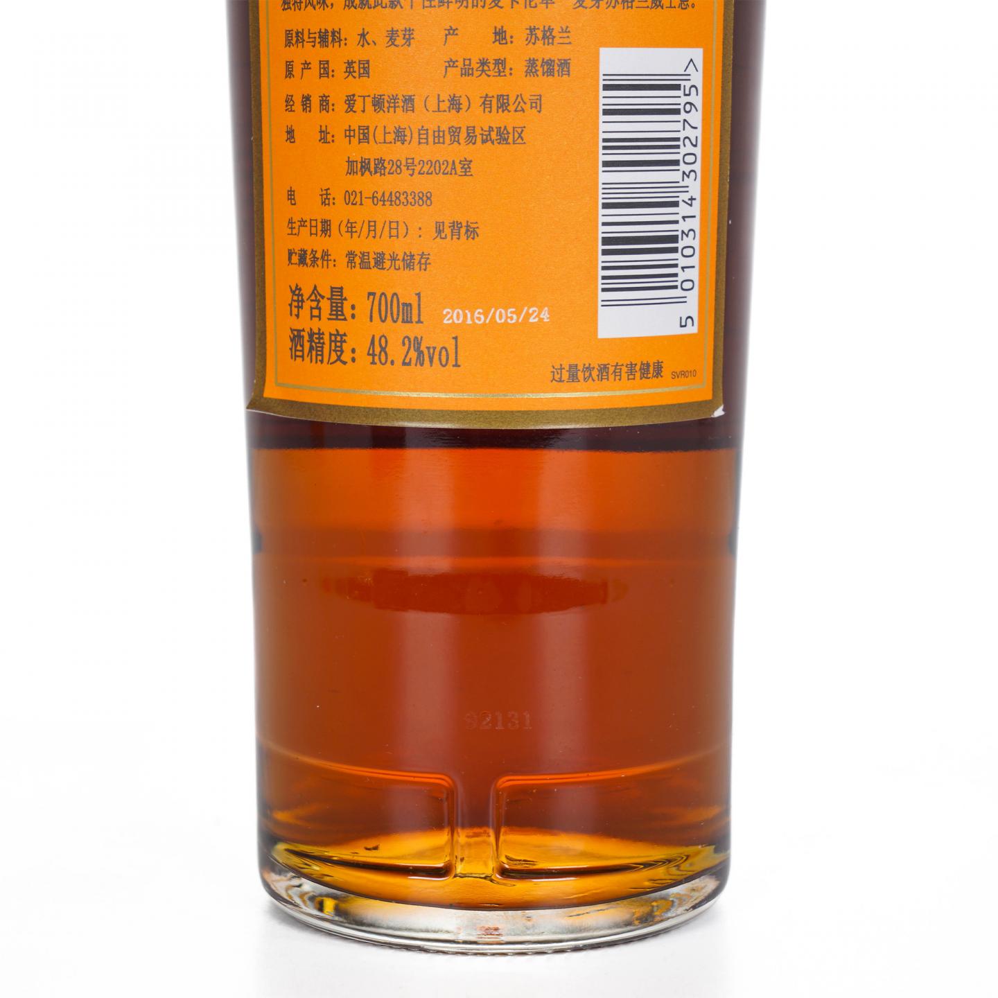 Macallan 麦卡伦 Edition No.2