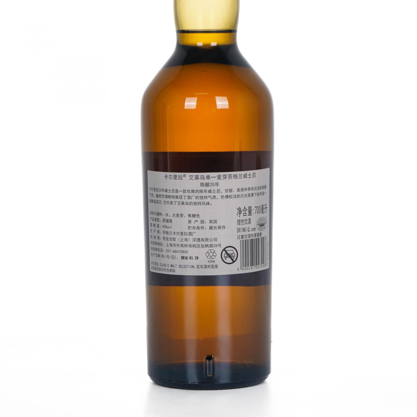 Caol Ila 卡尔里拉 25年 2016 行货