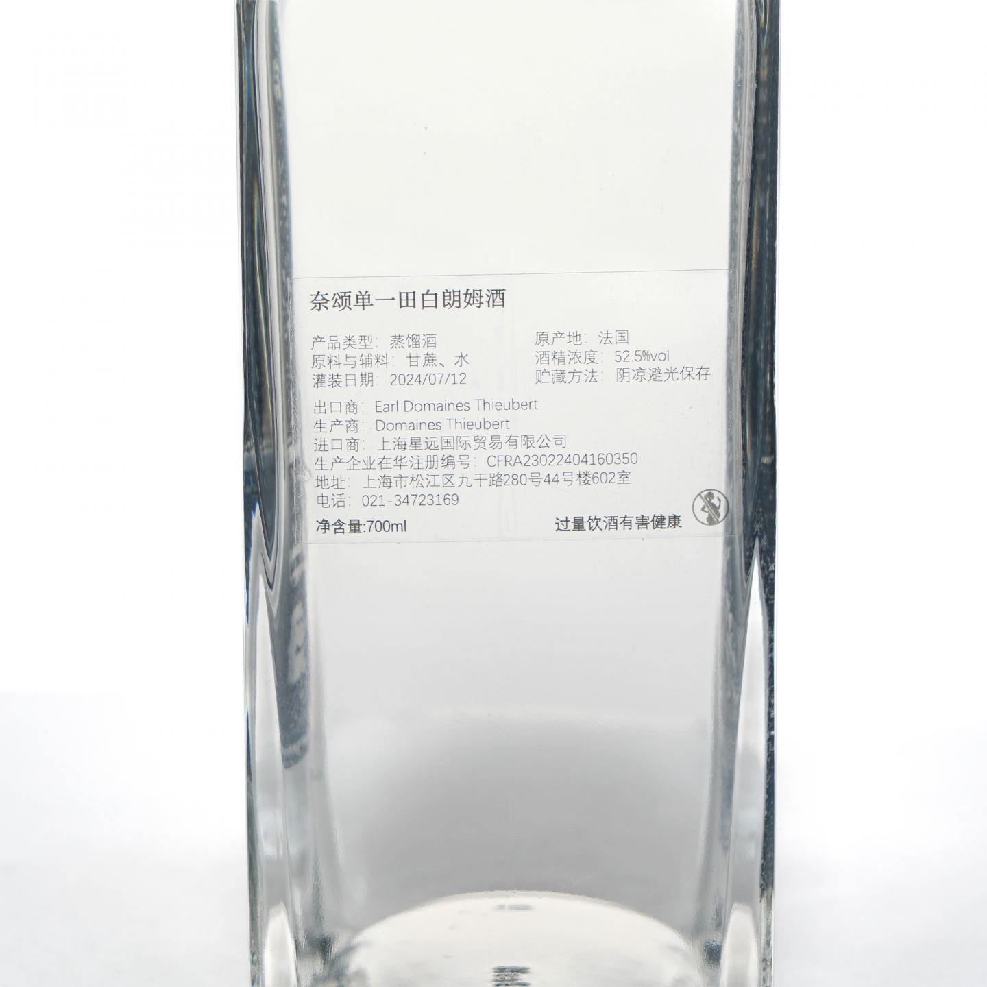 Dekolaj 农业朗姆酒 2024 Neisson