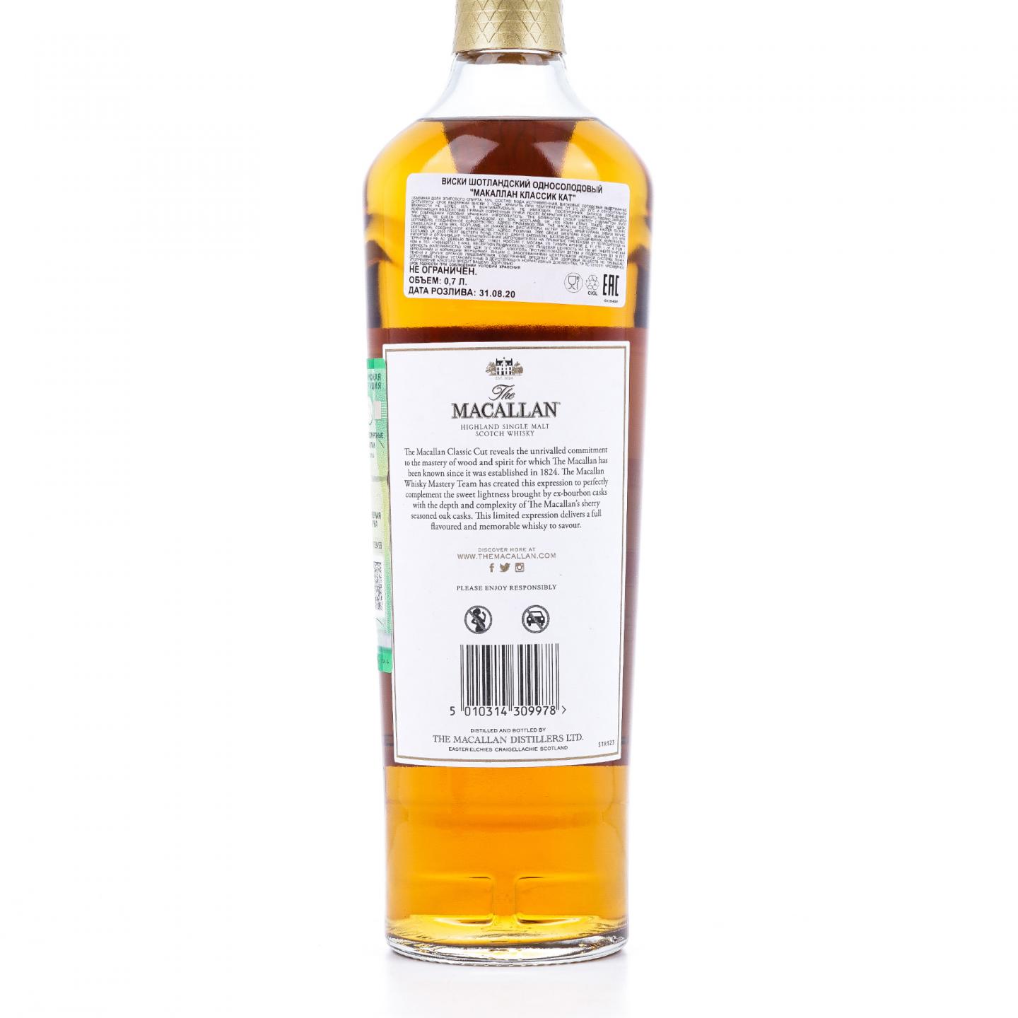 【附X光图】Macallan 麦卡伦 Classic Cut 2020