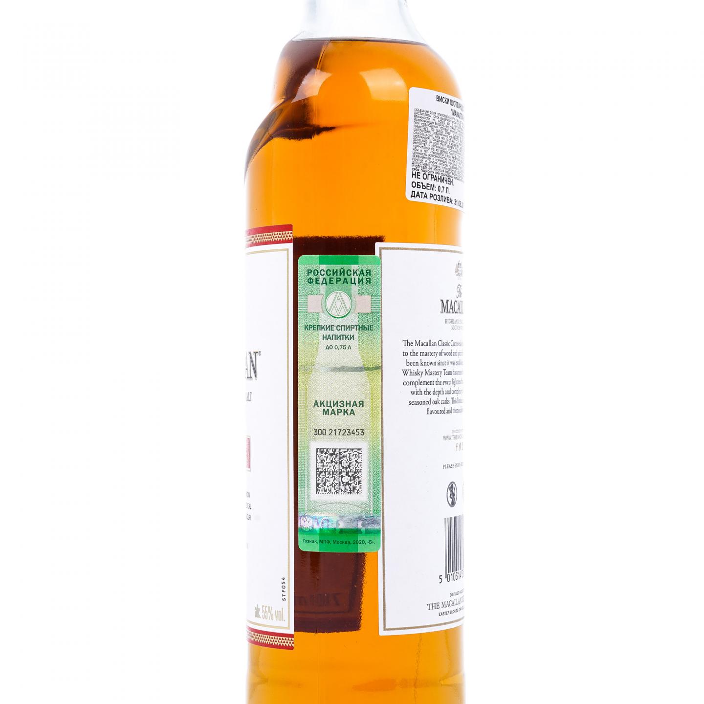 【附X光图】Macallan 麦卡伦 Classic Cut 2020