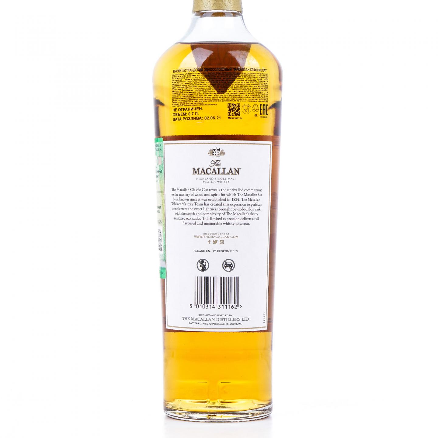 【附X光图】Macallan 麦卡伦 Classic Cut 精粹 2021版