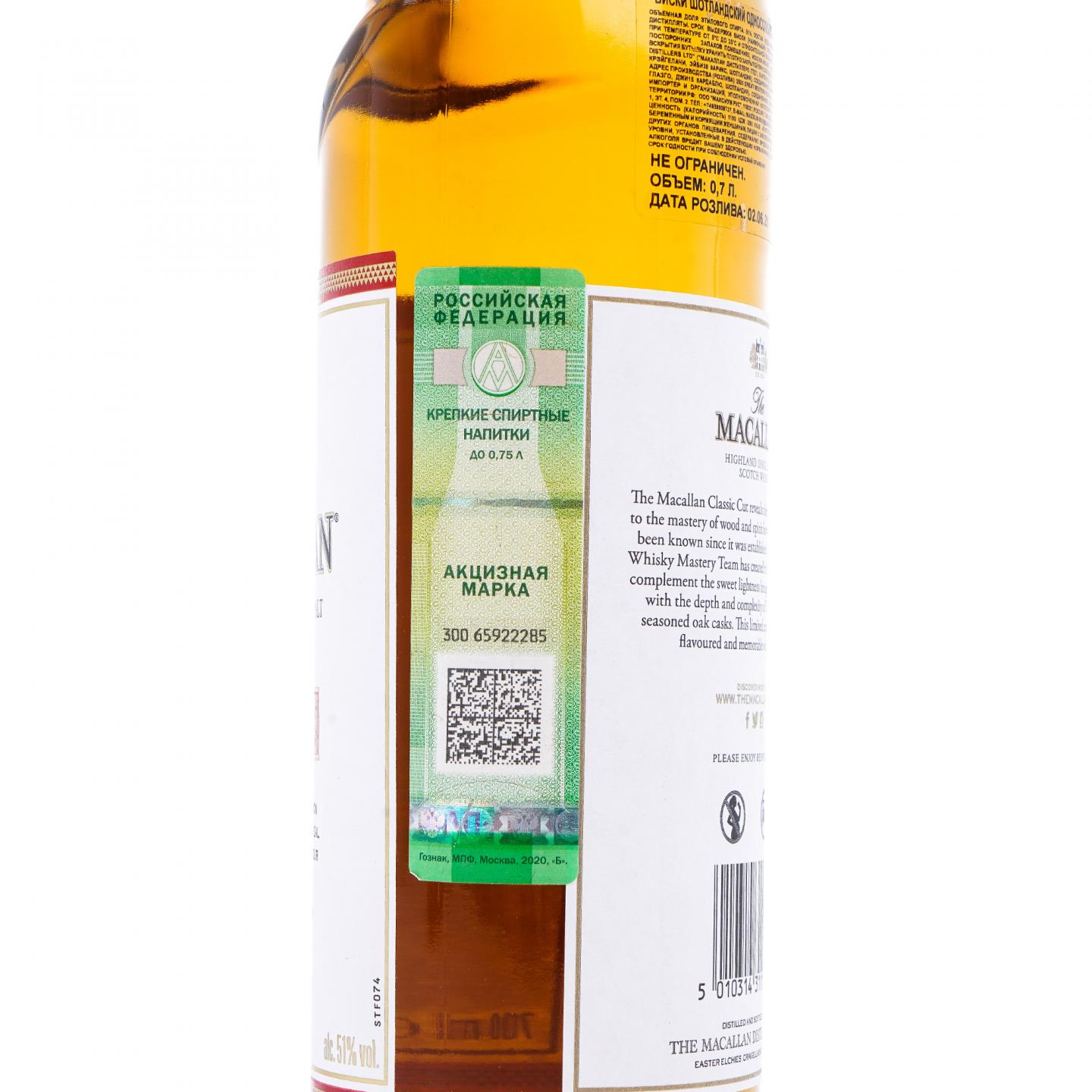 【附X光图】Macallan 麦卡伦 Classic Cut 精粹 2021版