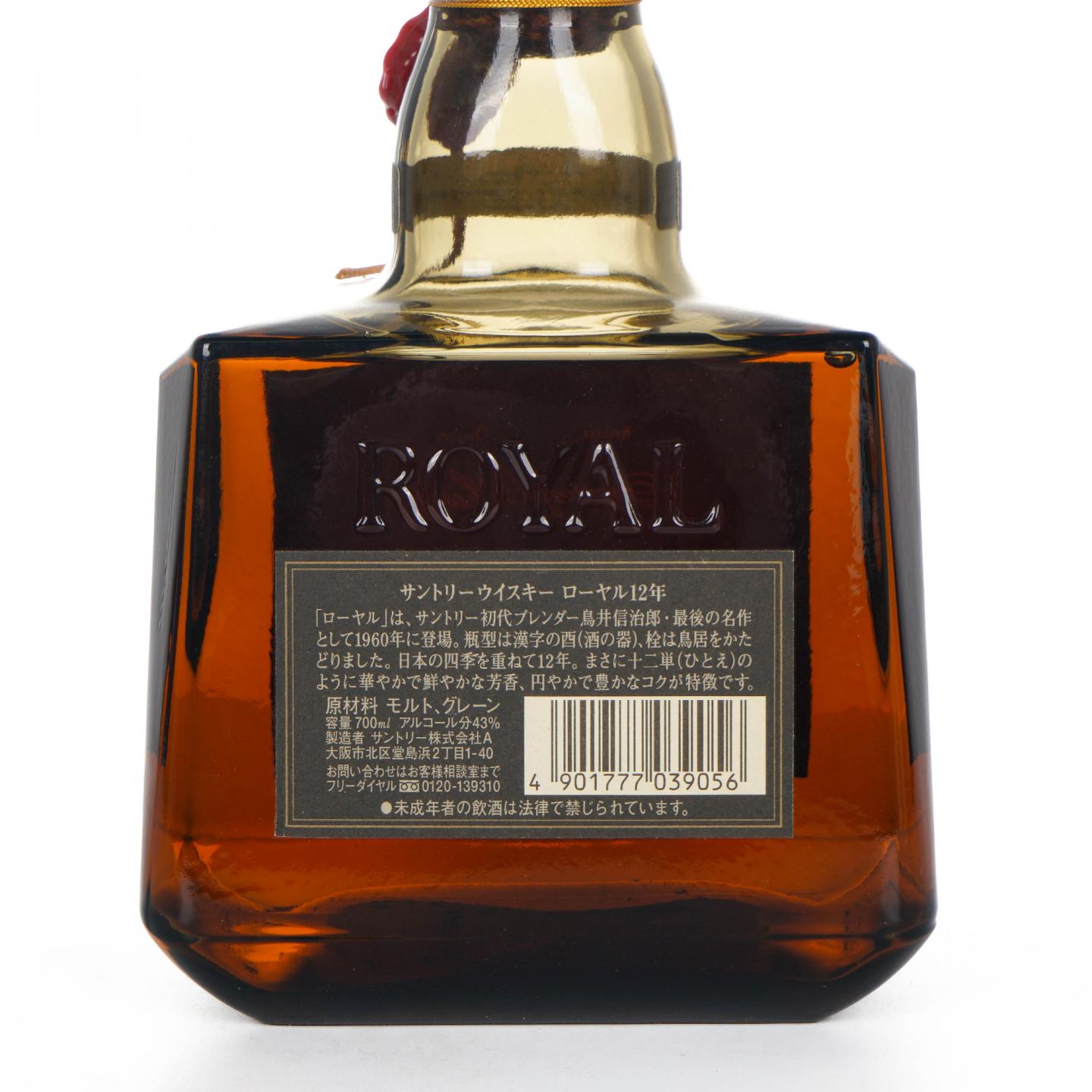 三得利 Royal 12年 金花标 调和