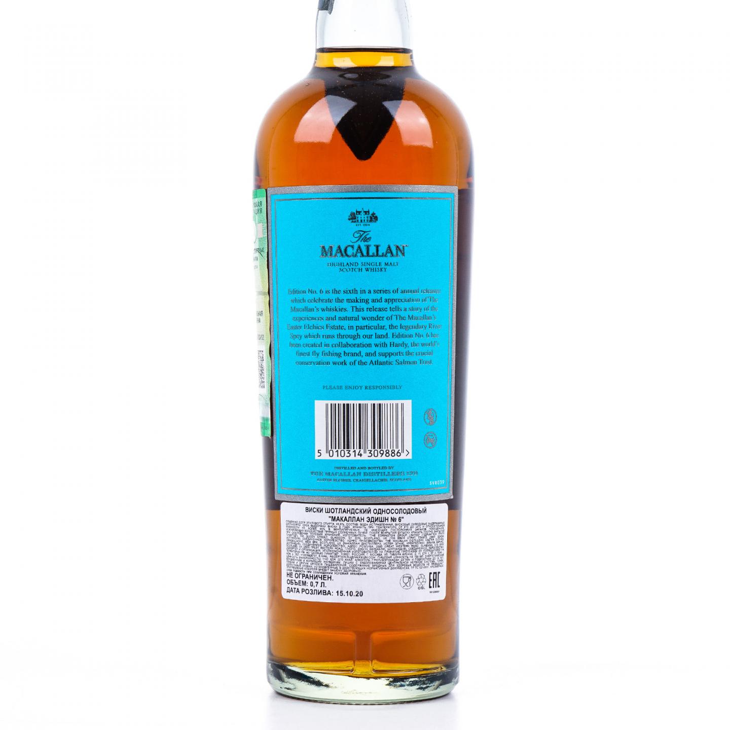 Macallan 麦卡伦 2020 Edition No.6 700ml