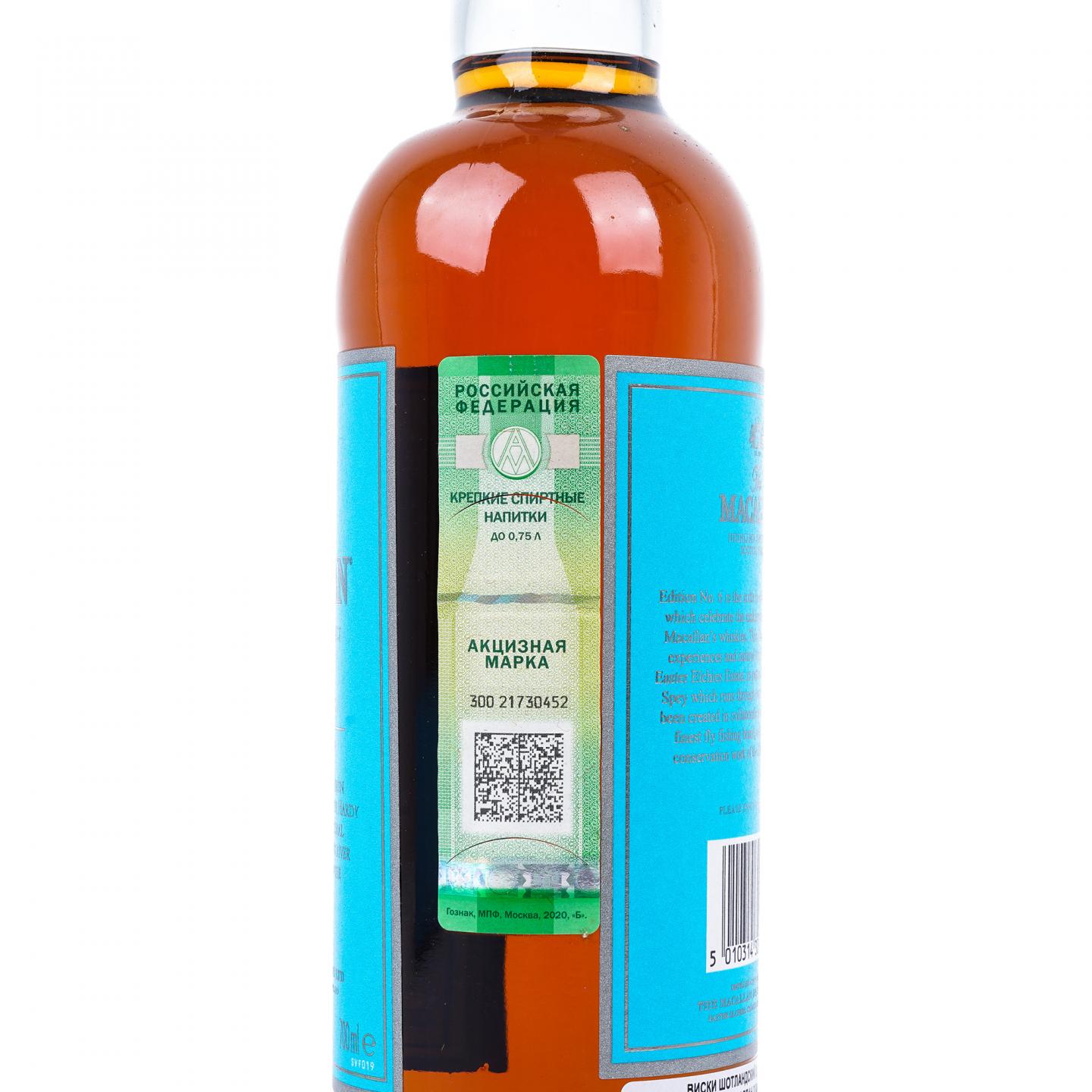 Macallan 麦卡伦 2020 Edition No.6 700ml