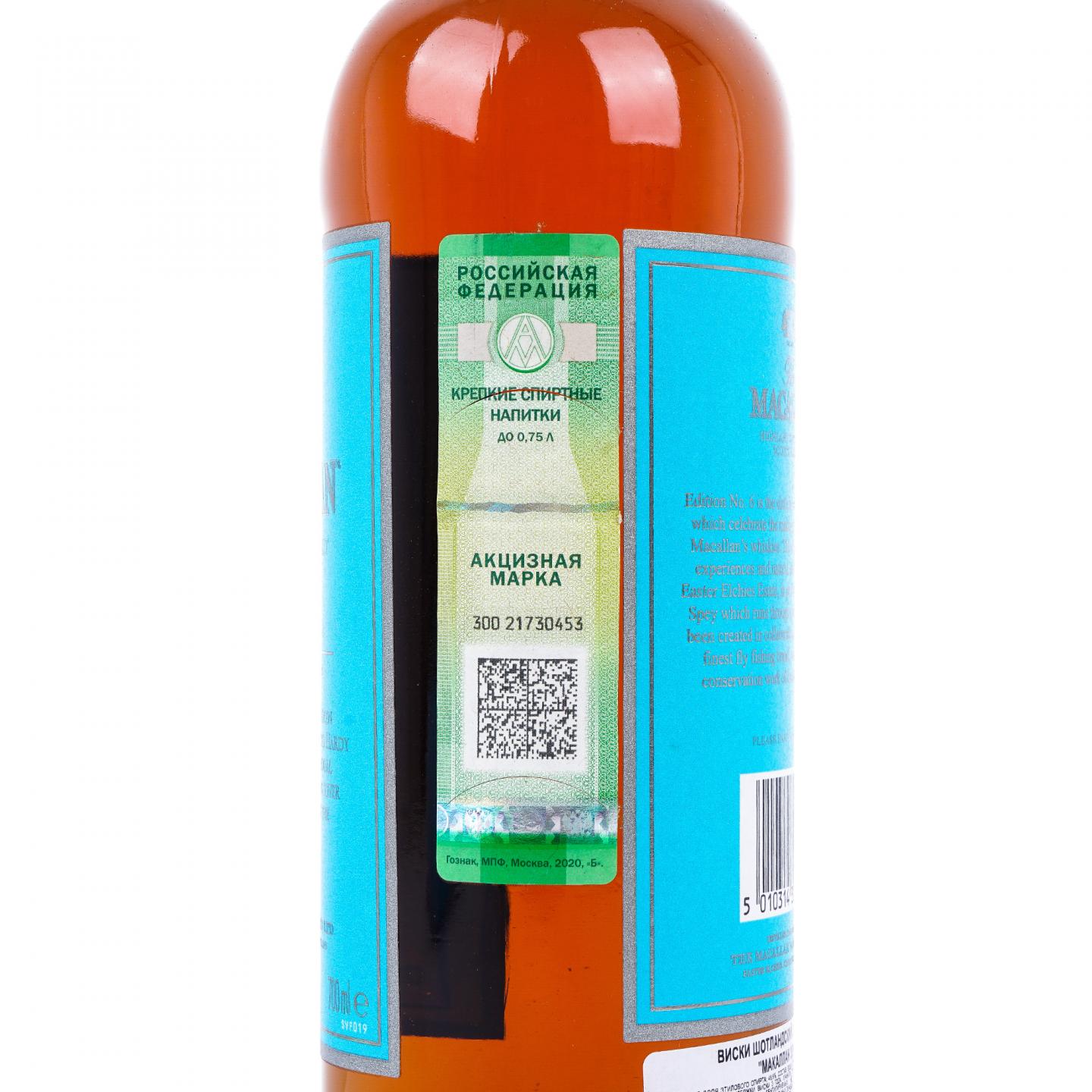 Macallan 麦卡伦 2020 Edition No.6 礼盒