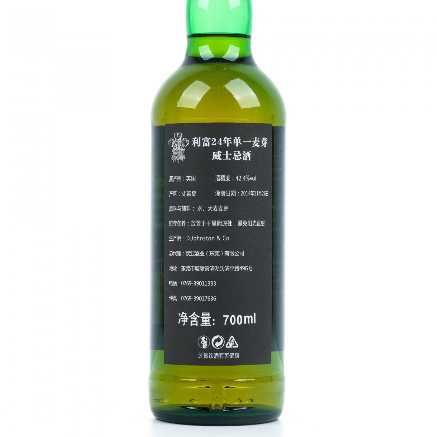 Laphroaig 拉弗格 24年 Warehouse #1 No.556