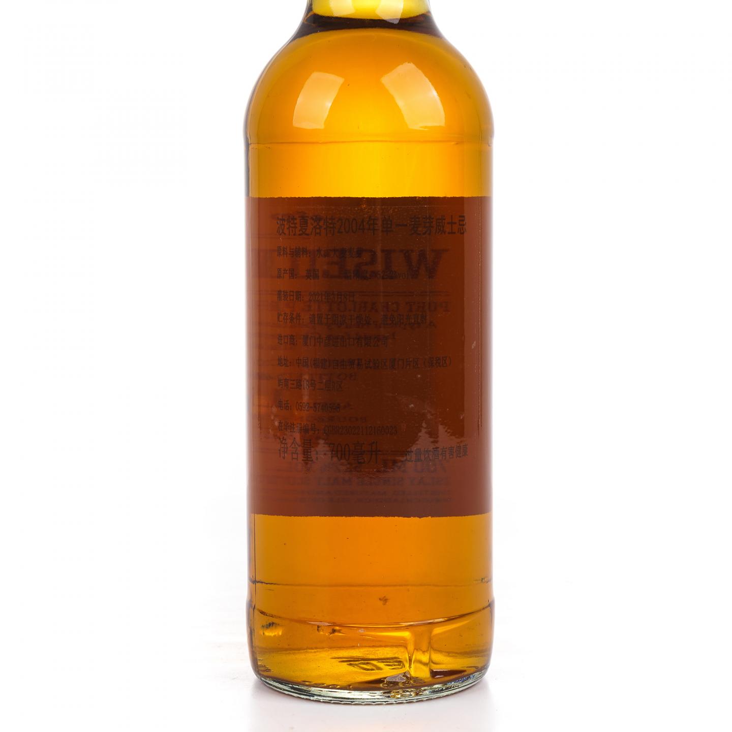 Port Charlotte 布赫拉迪 16年 2004-2021 私人桶