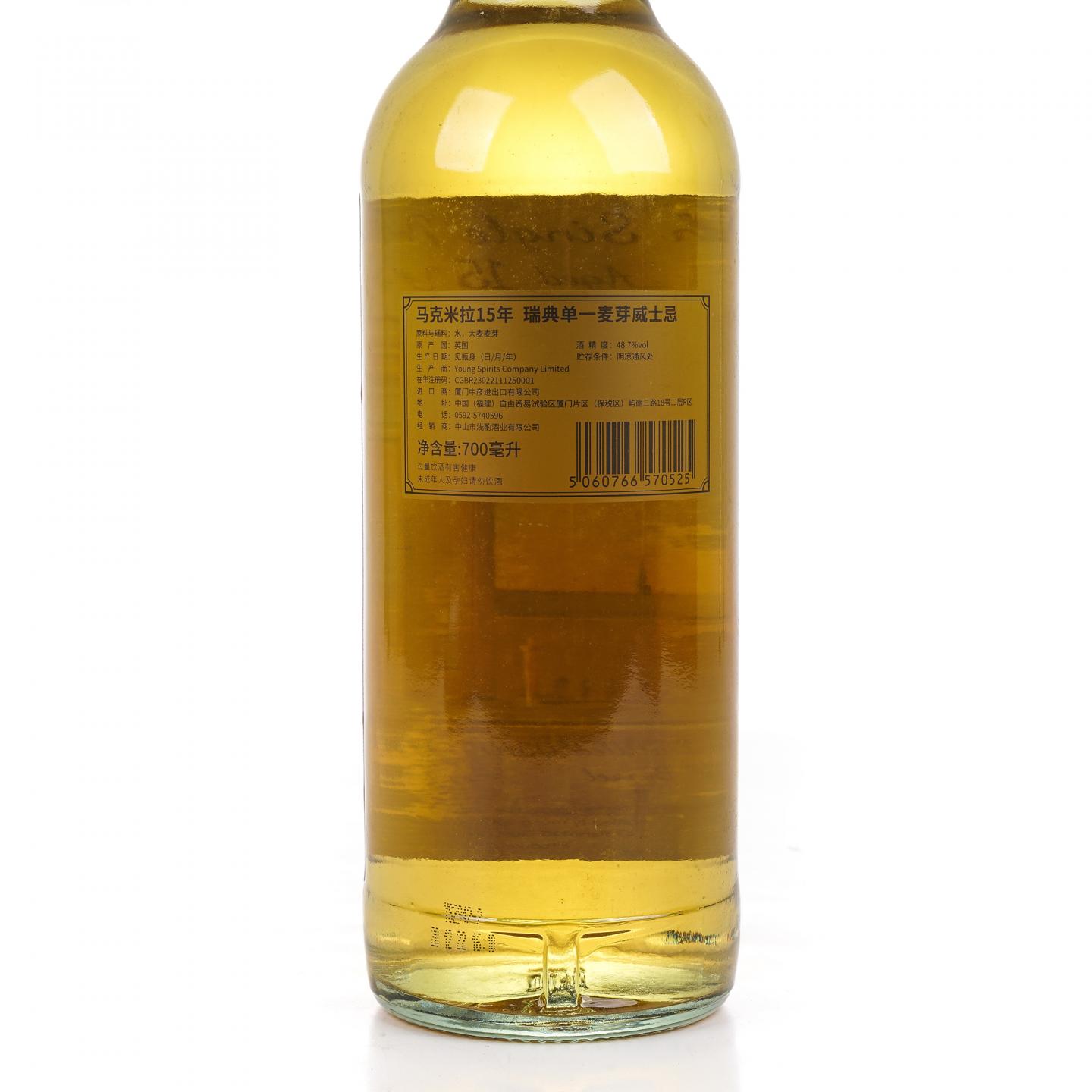 Mackmyra 迈克马拉 15年 2007-2022 Sipping Soul 行货