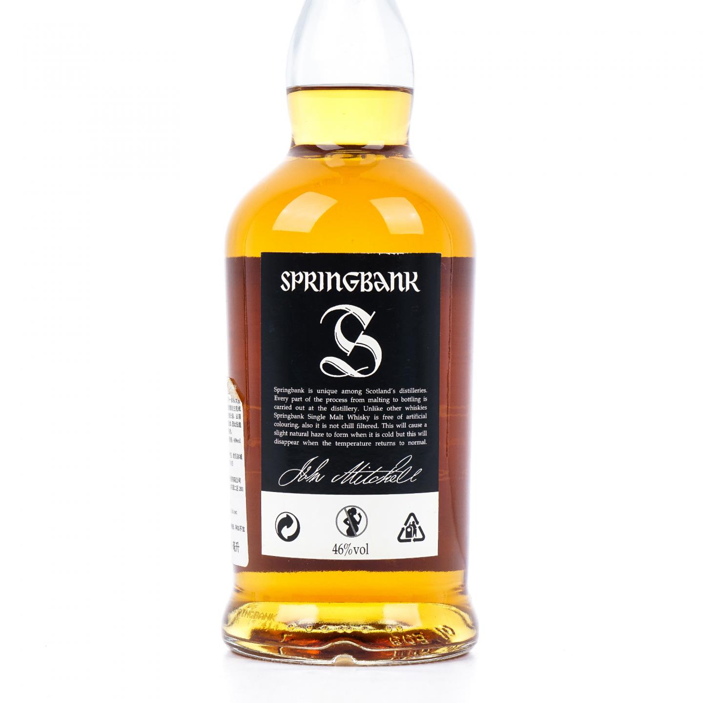 Springbank 云顶 10年 2016