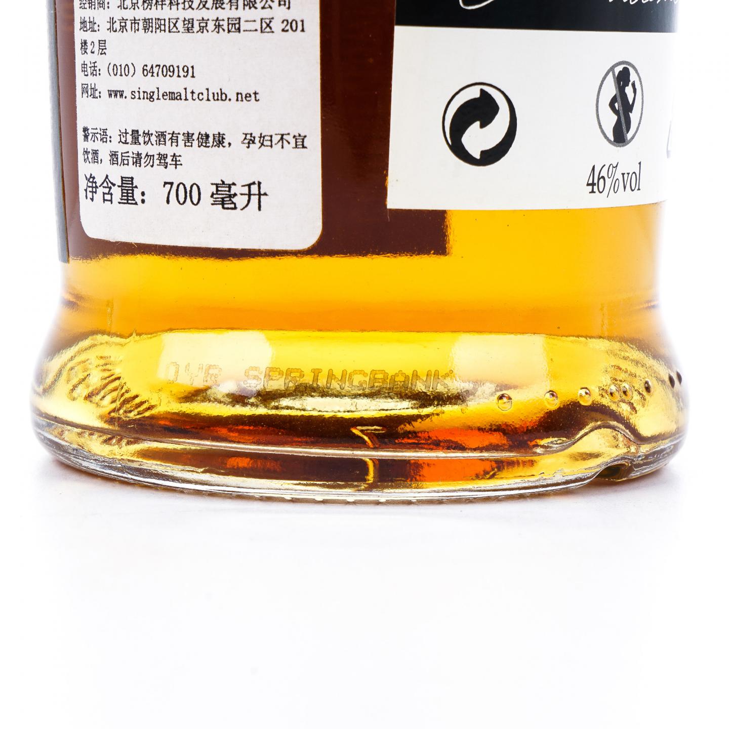 Springbank 云顶 10年 2016