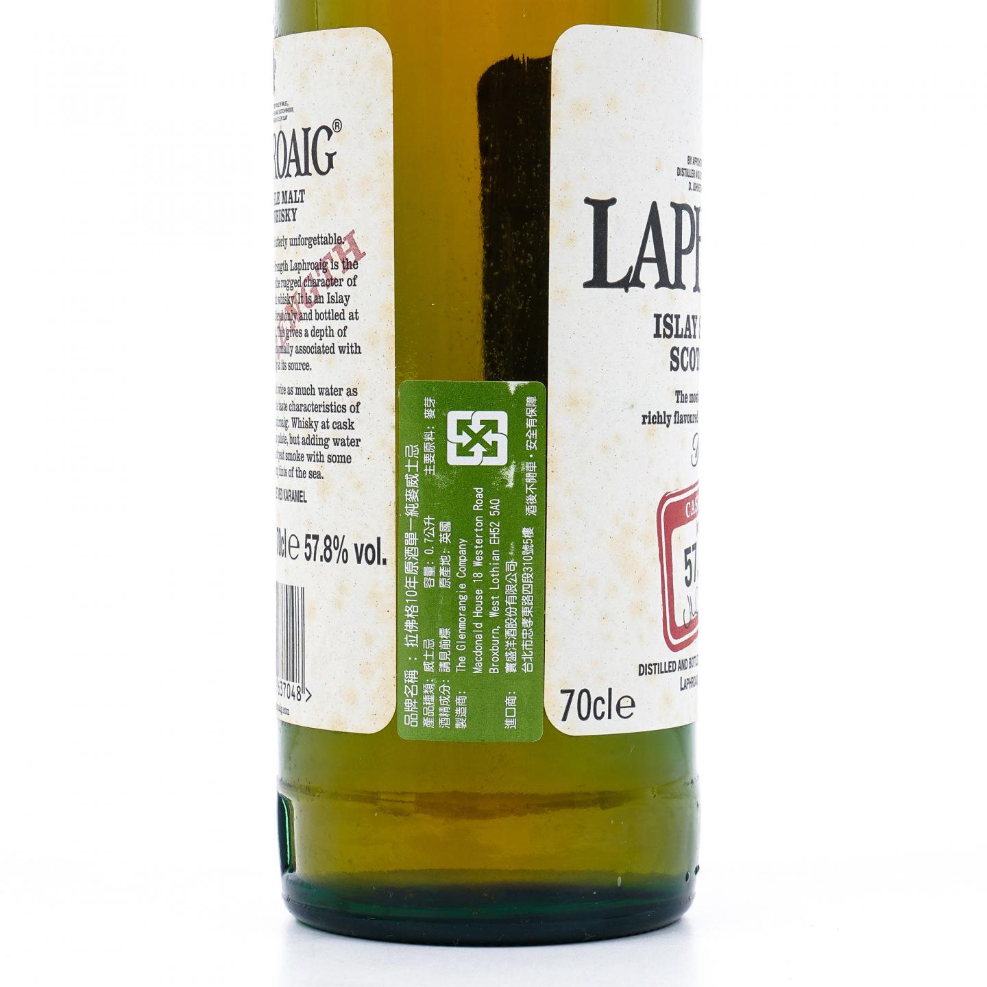 Laphroaig 拉弗格 10年 桶强 Batch 001 57.8% 700ml