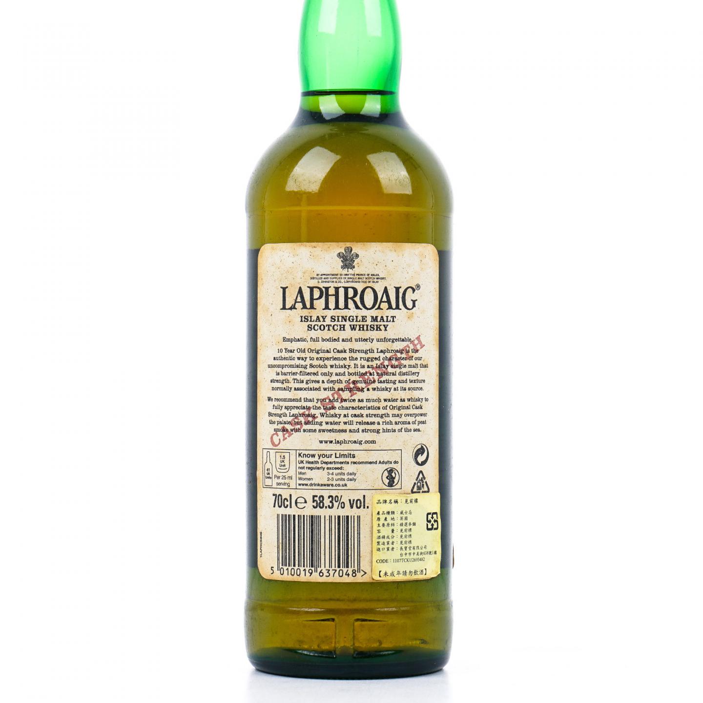 Laphroaig 拉弗格 10年 桶强 Batch 002 58.3%