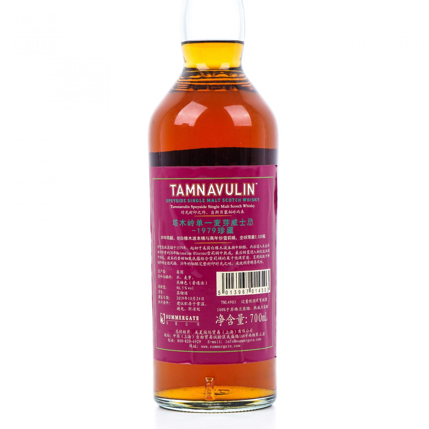 Tamnavulin 塔木岭 1979-2019 Vintages Collection