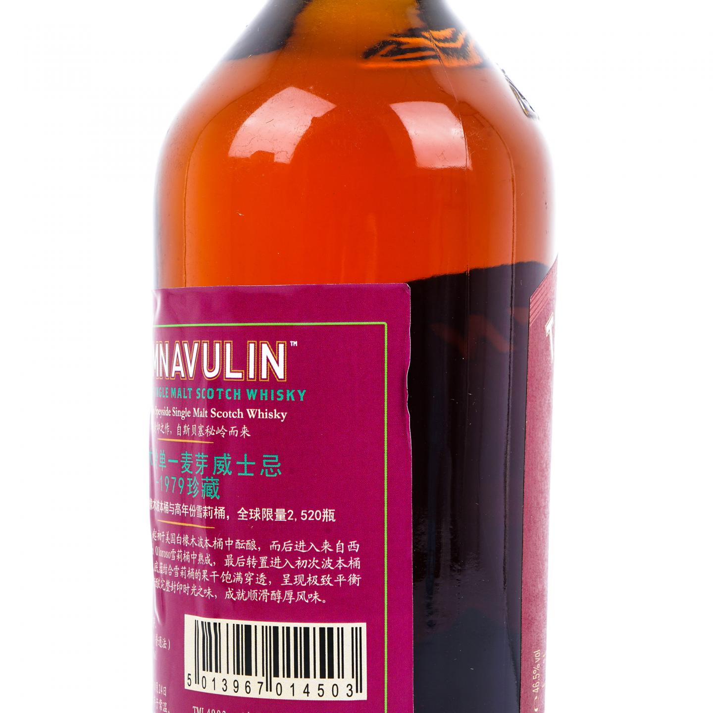 Tamnavulin 塔木岭 1979-2019 Vintages Collection