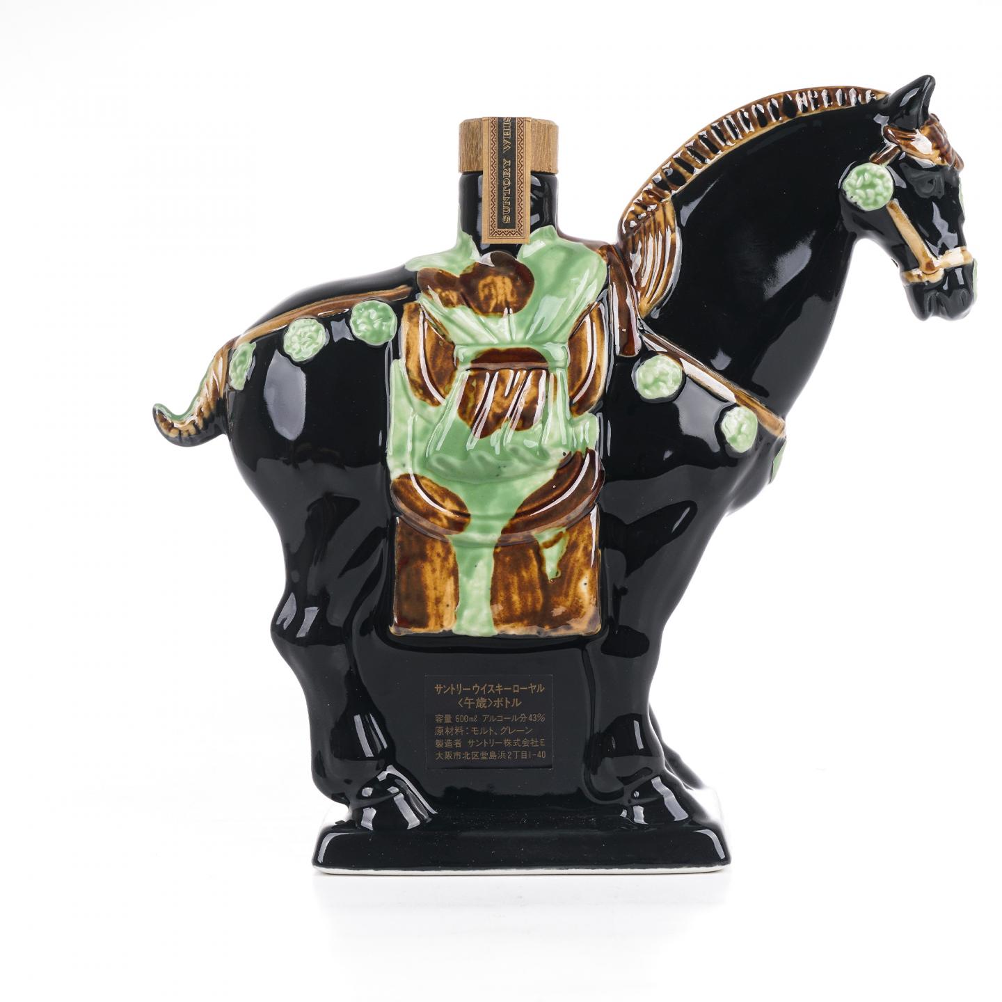 三得利 1990 生肖马纪念瓶 600ml