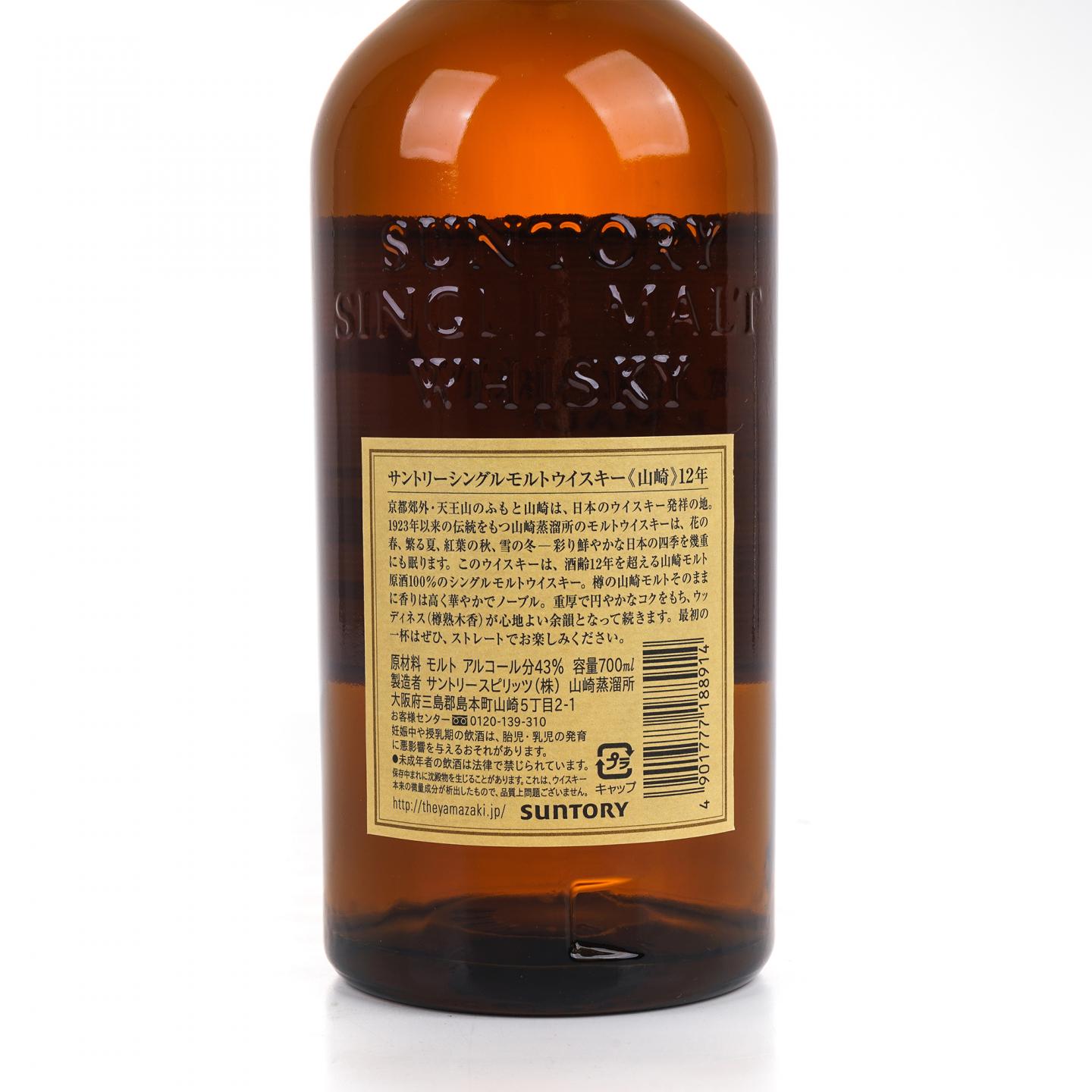 山崎 12年 Single Malt 金花盖 700ML