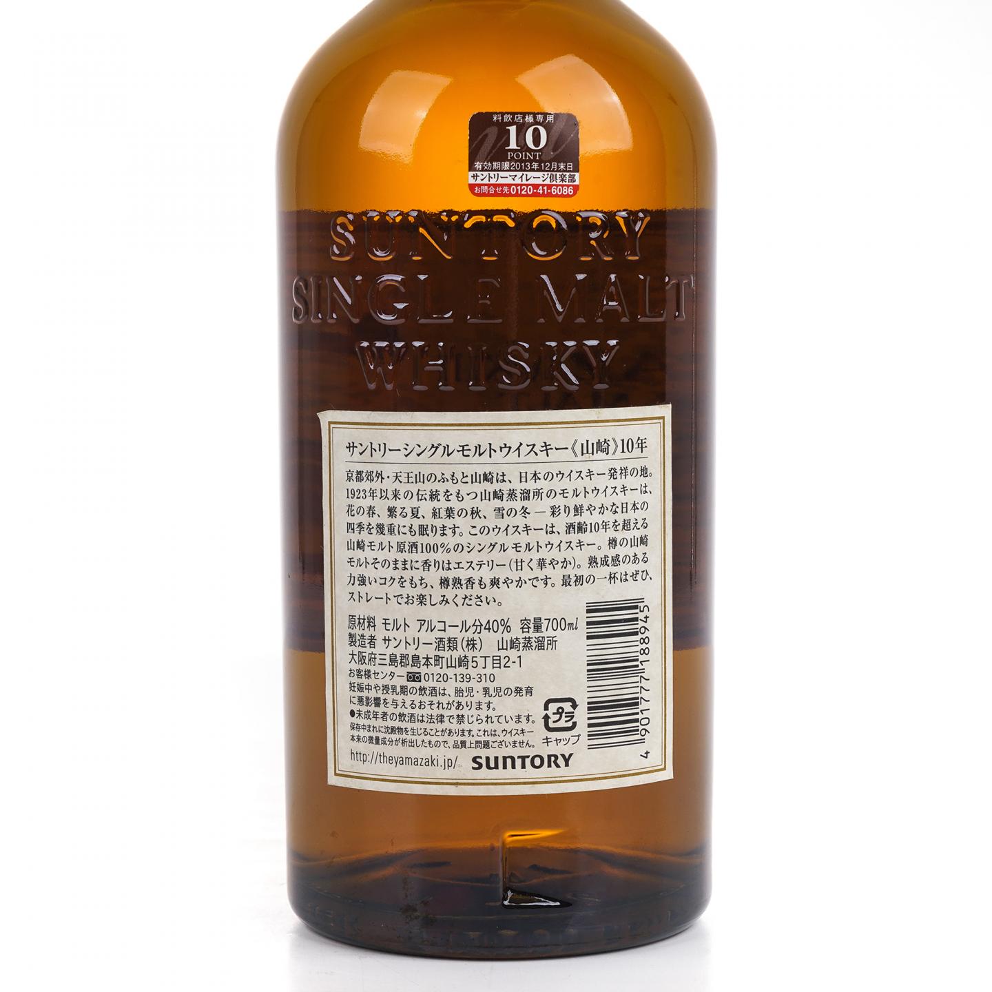 山崎 10年 金花头 Single Malt