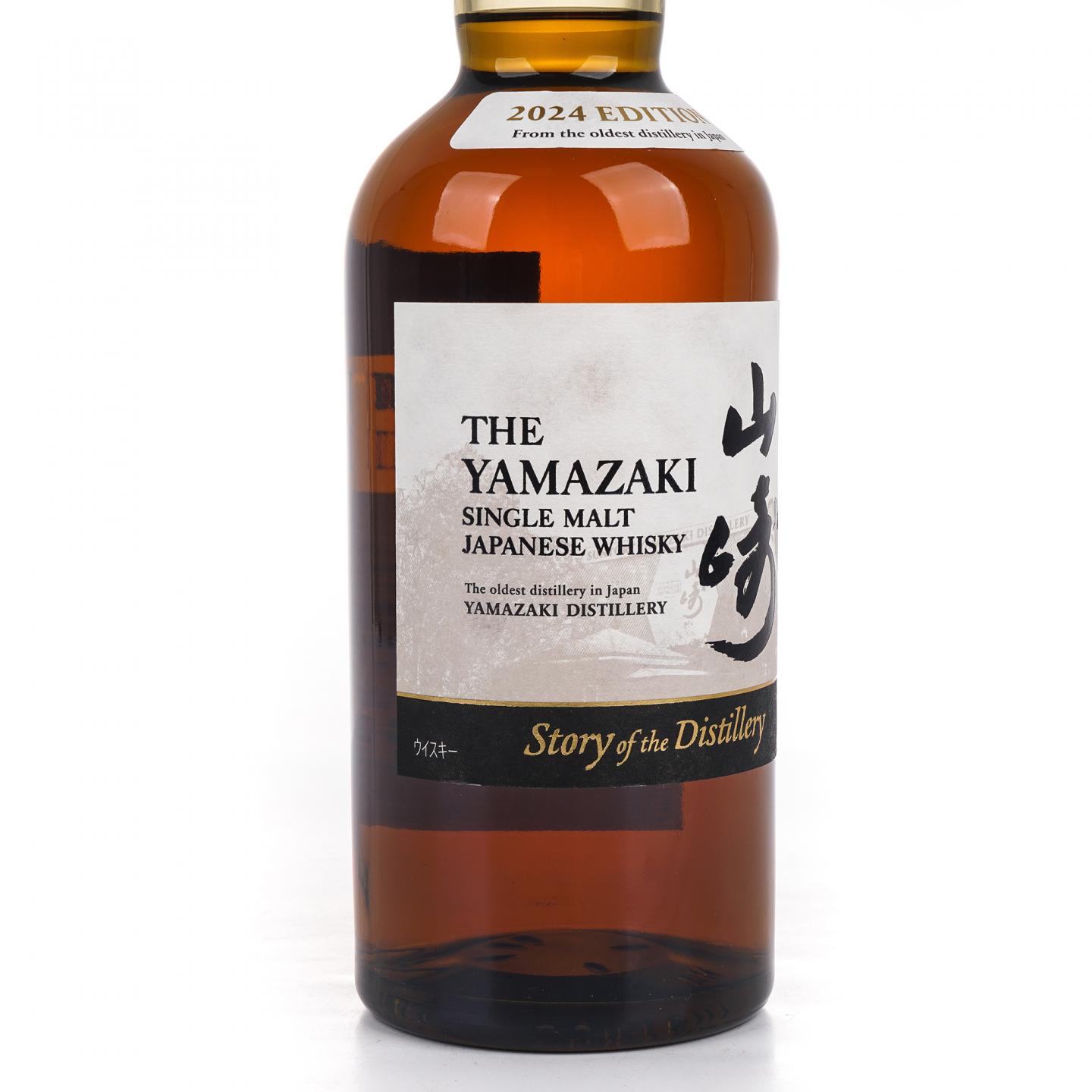 山崎 2024 限定 Story of the Distillery