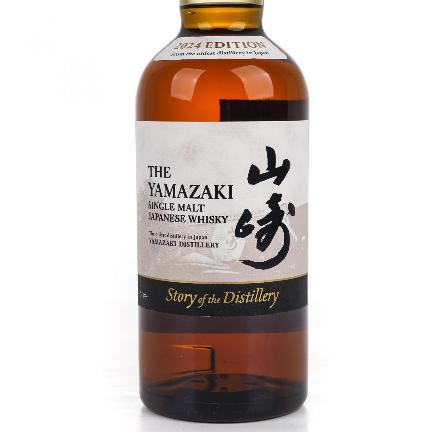 山崎 2024 限定 Story of the Distillery