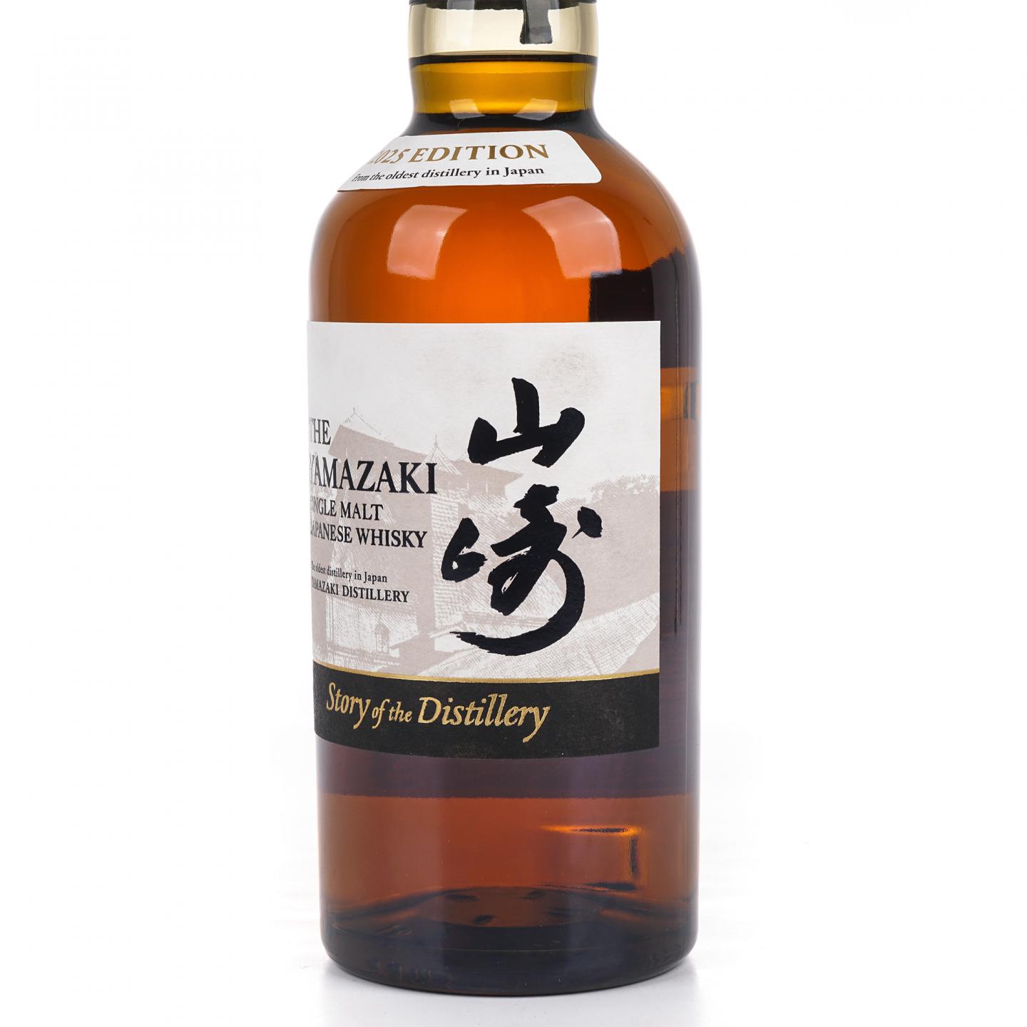 山崎 2025版 Story of the Distillery