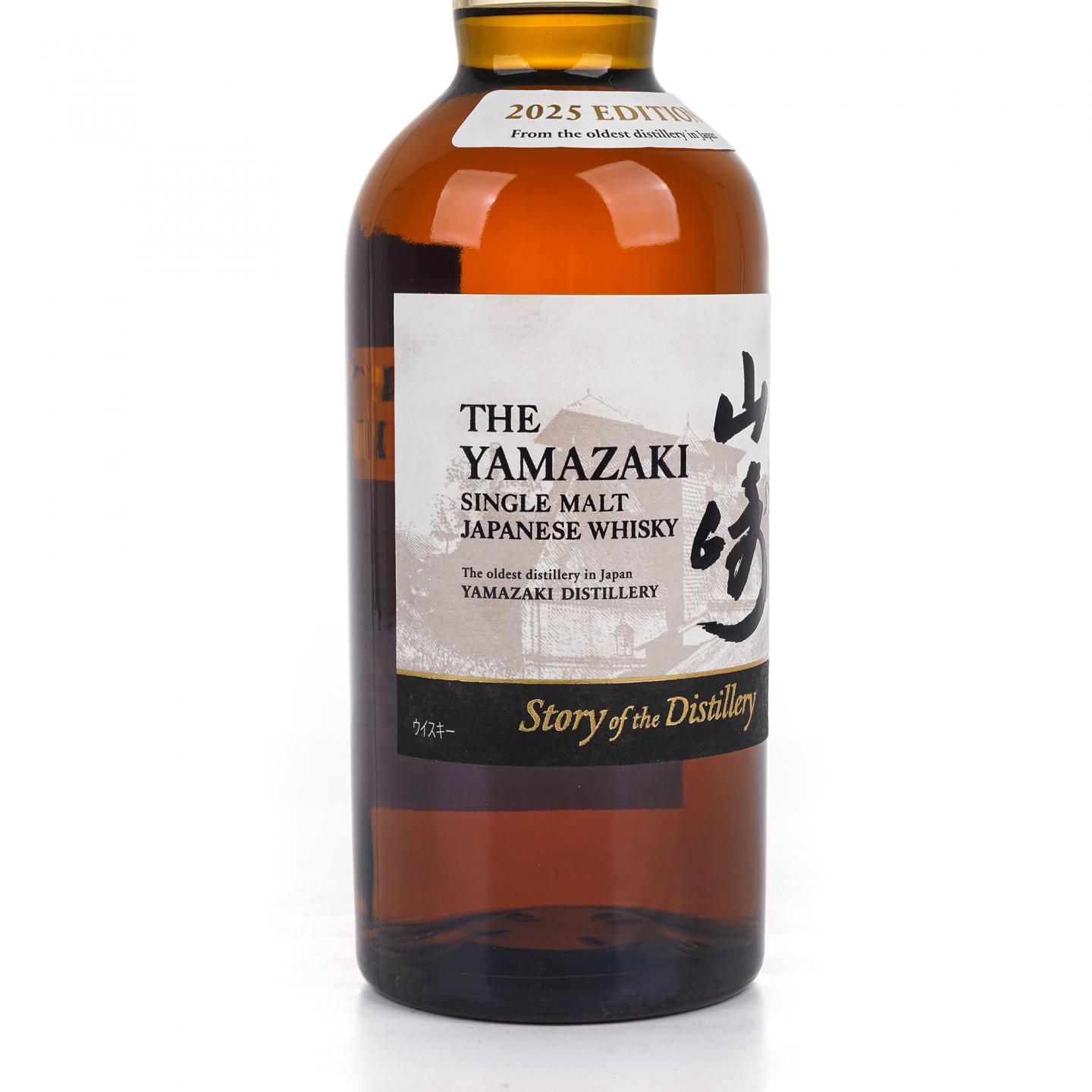 山崎 2025版 Story of the Distillery