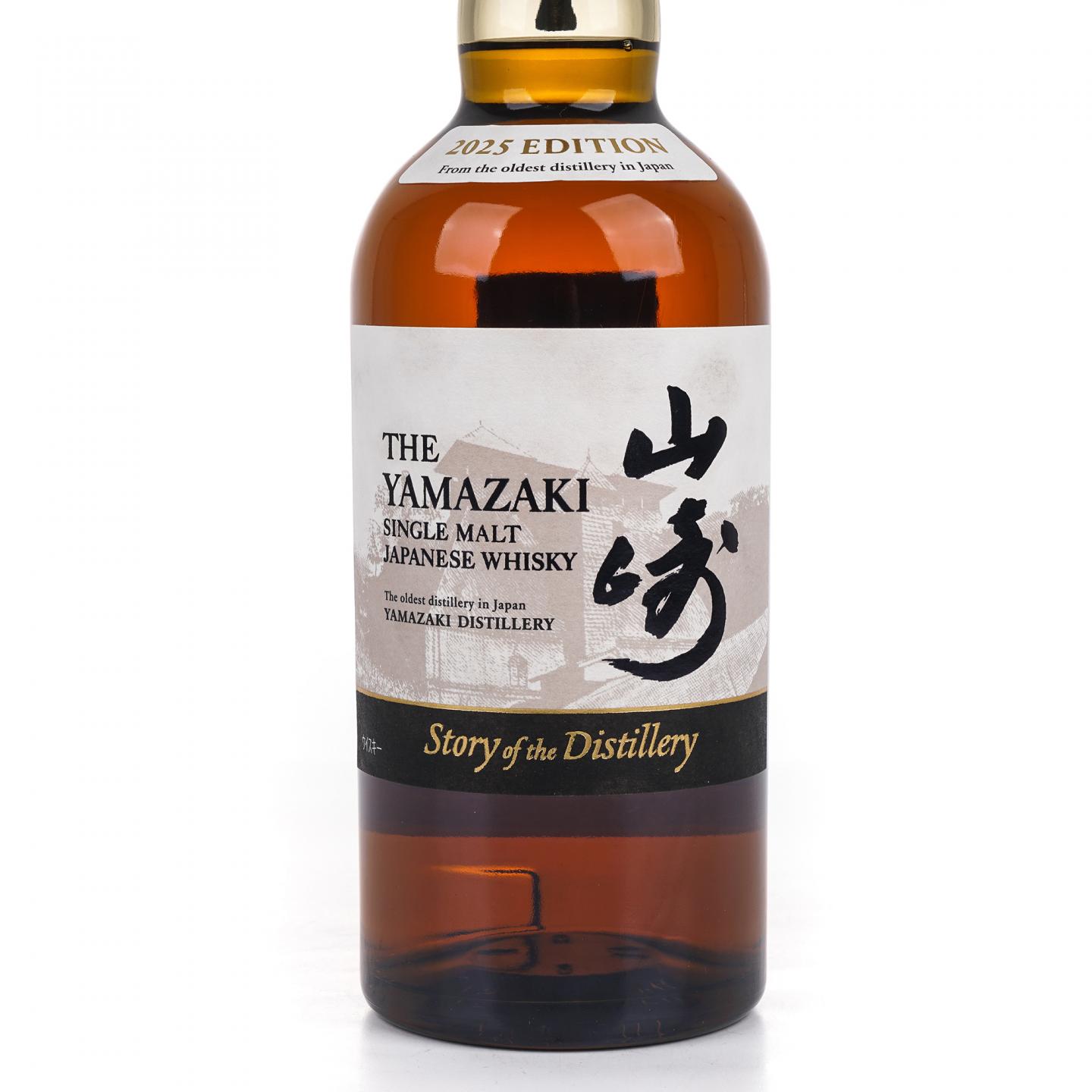 山崎 2025版 Story of the Distillery
