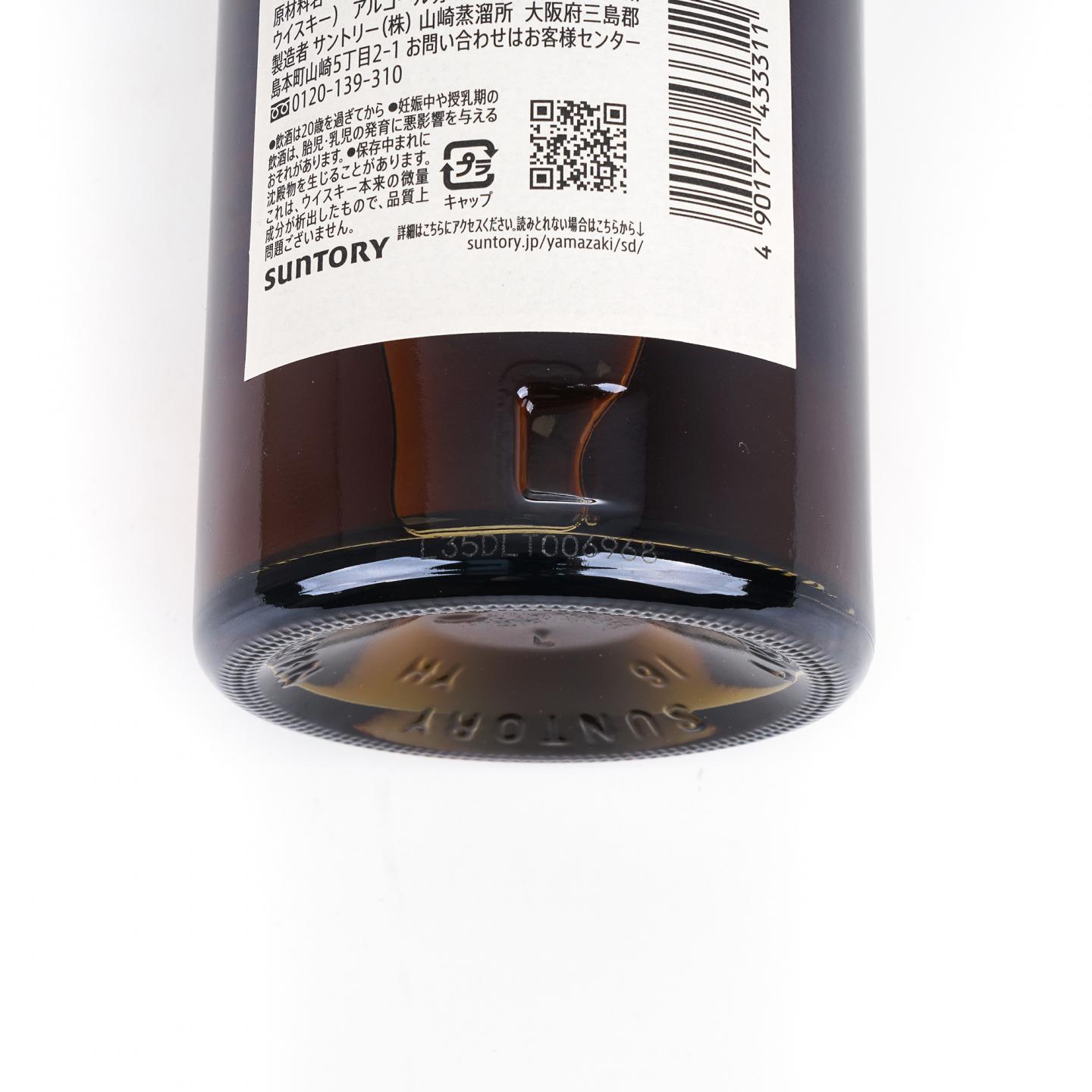 山崎 2025版 Story of the Distillery