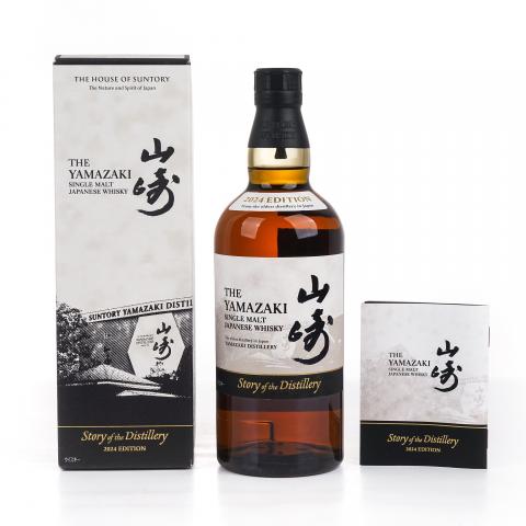 山崎 2024 限定 Story of the Distillery