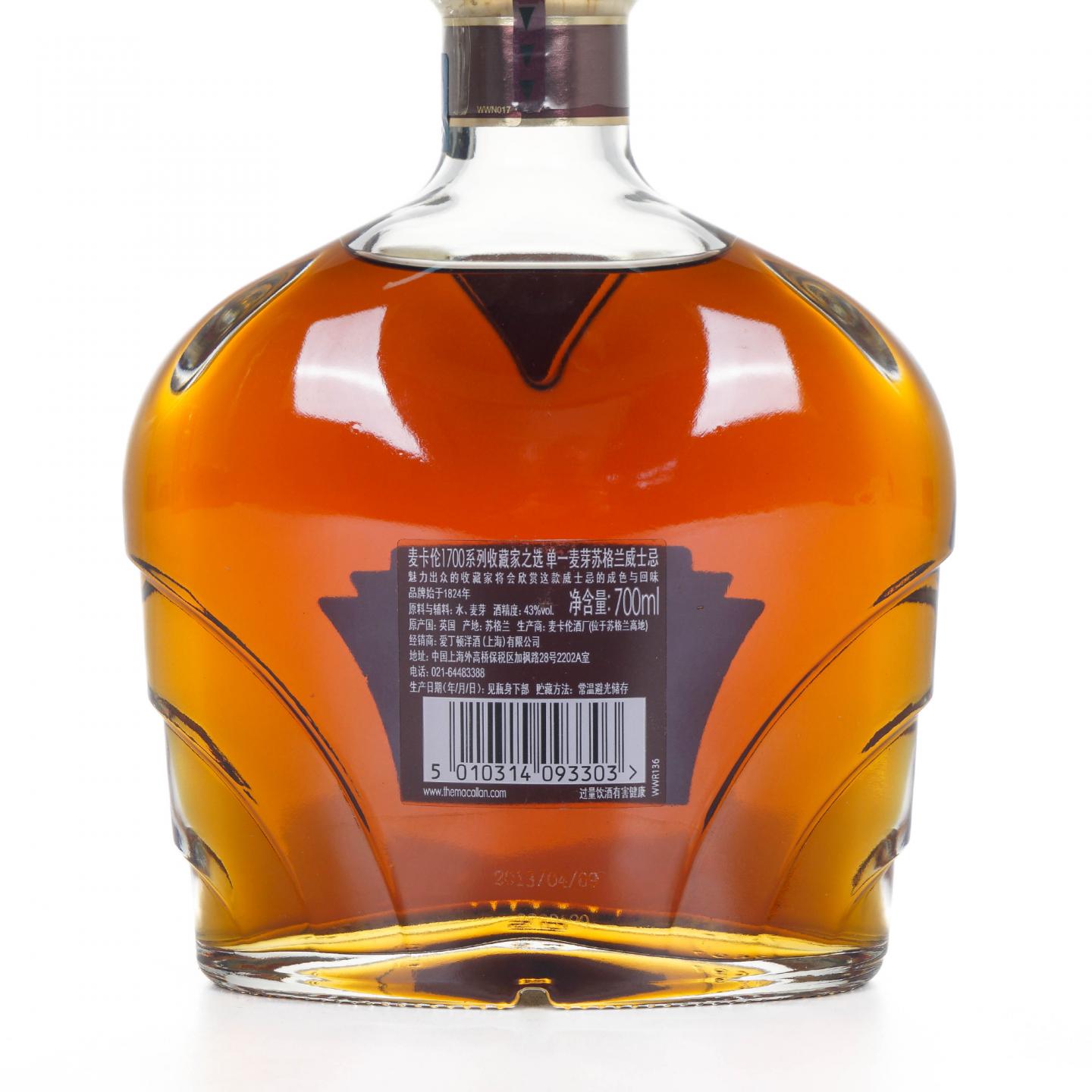 Macallan 麦卡伦 1700系列 2013 Chairman's Release