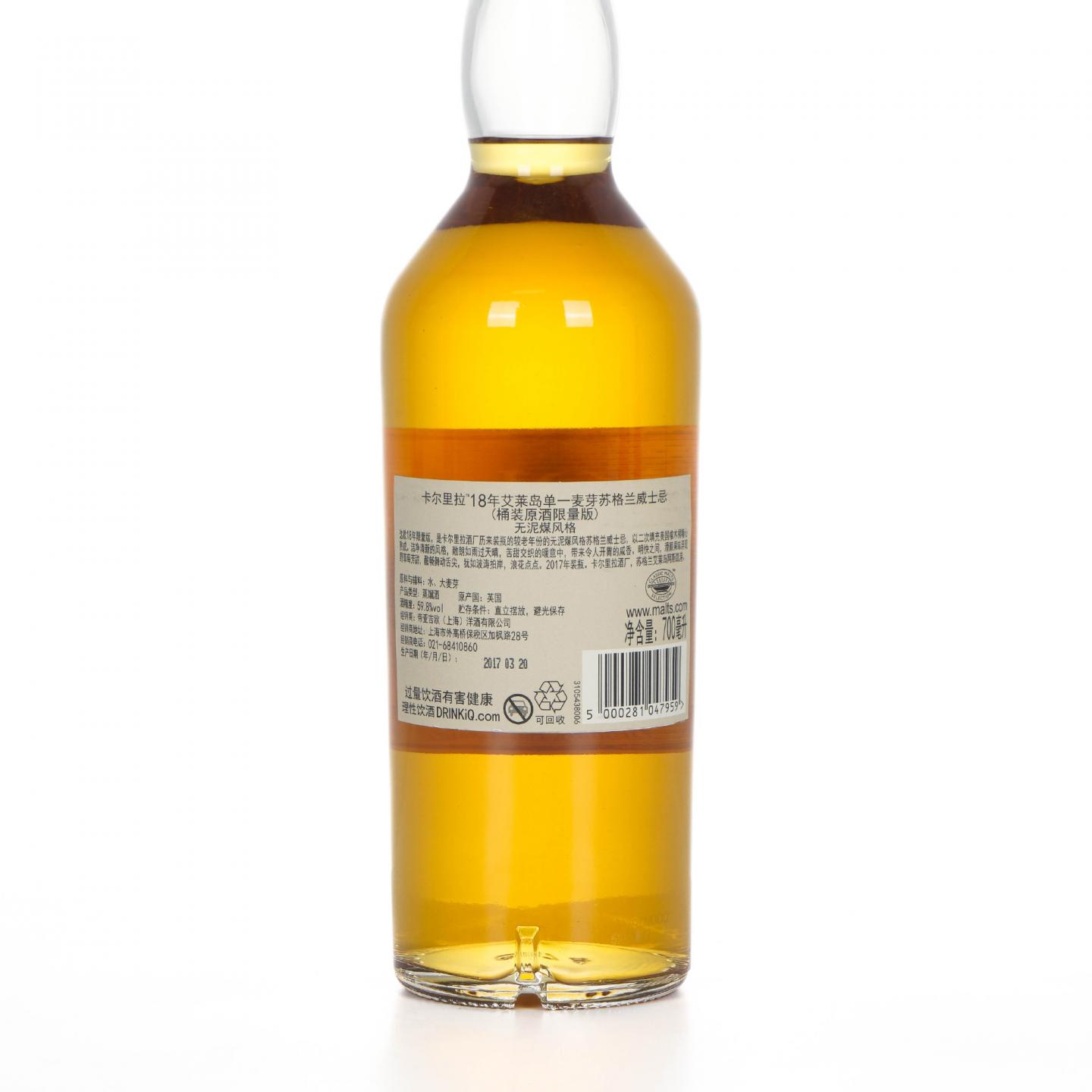 Caol Ila 卡尔里拉 18年 SR 2017 行货