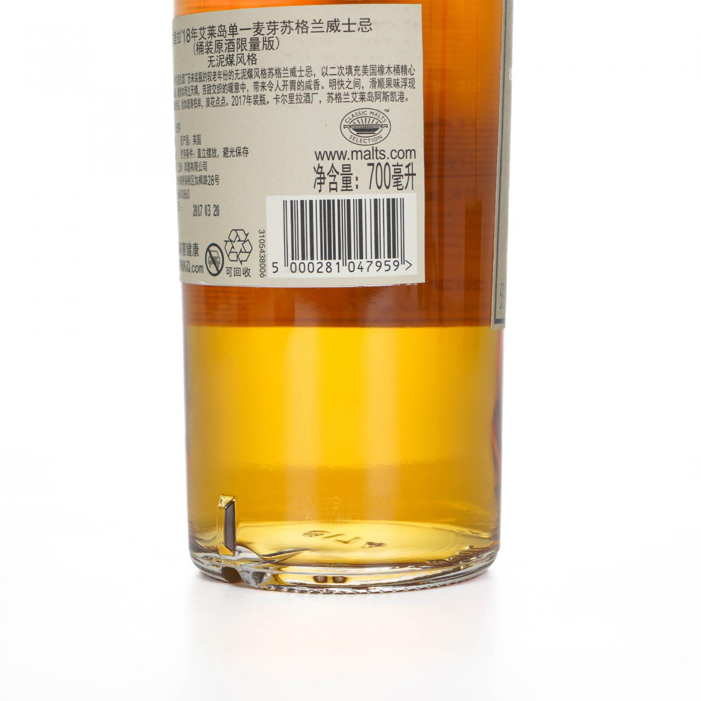 Caol Ila 卡尔里拉 18年 SR 2017 行货