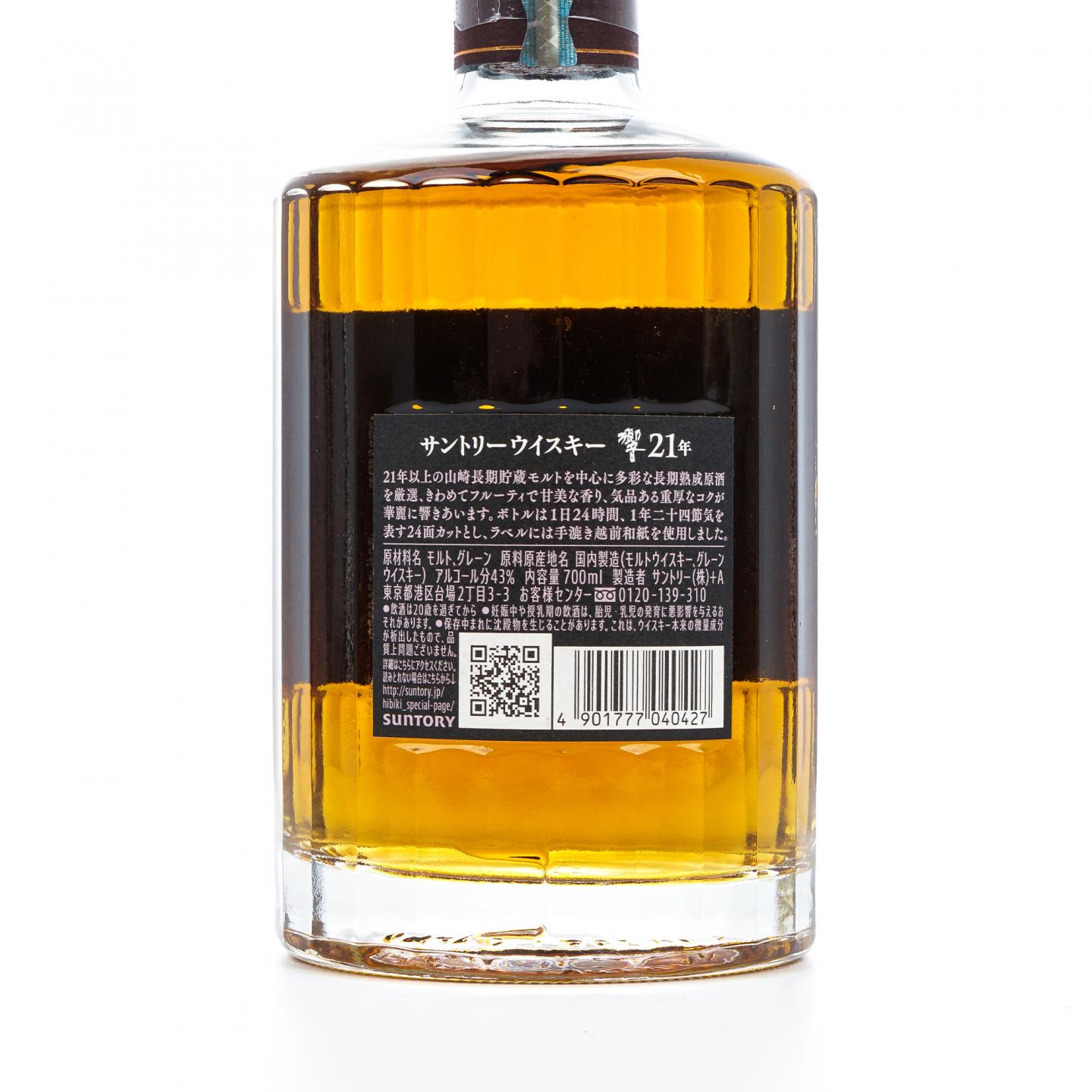 响 21年 调和威士忌 43%