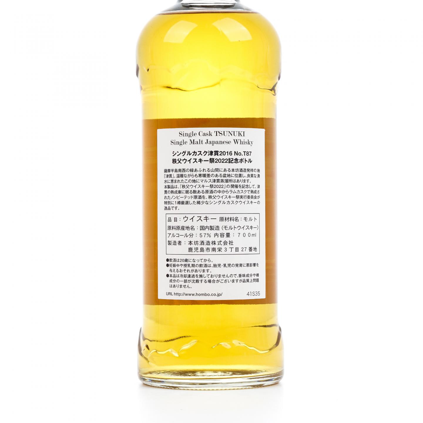 Mars 津贯 祭 2016-2021 单桶#T87