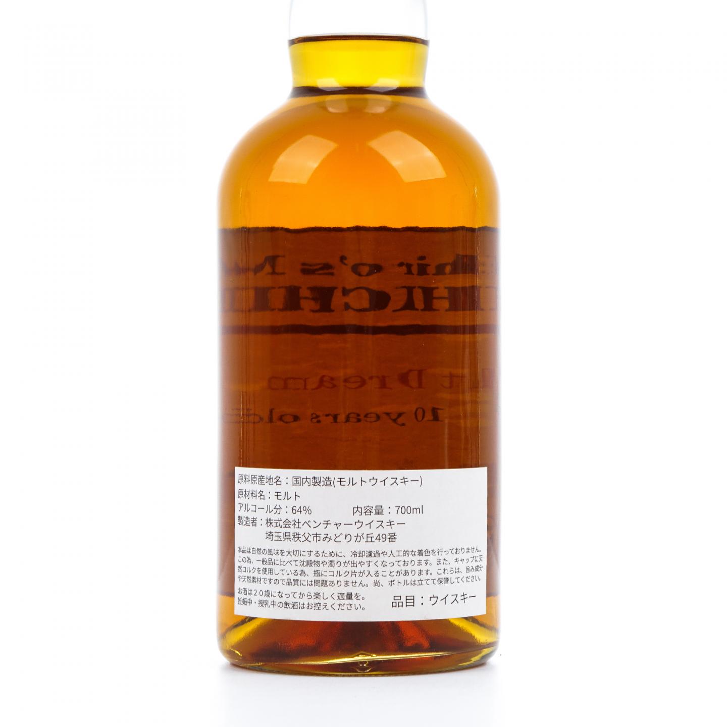 秩父 10年 2013-2023 梦想桶#2504