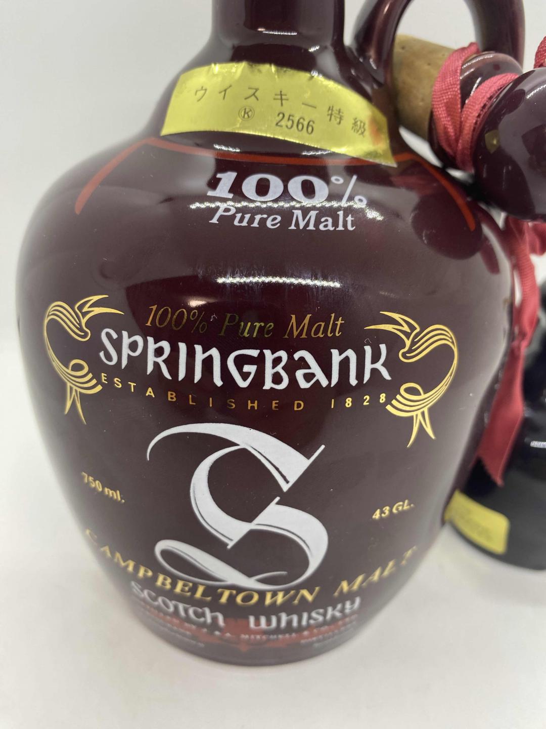 SpringBank 云顶 陶瓷 陶器 纯麦威士忌 附送 云顶12年陶瓷瓶小酒伴