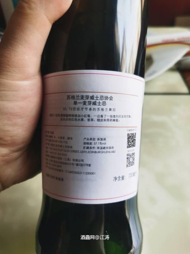 smws 95.70 协会奥克罗斯克15年 西班牙节奏的苏格兰舞蹈