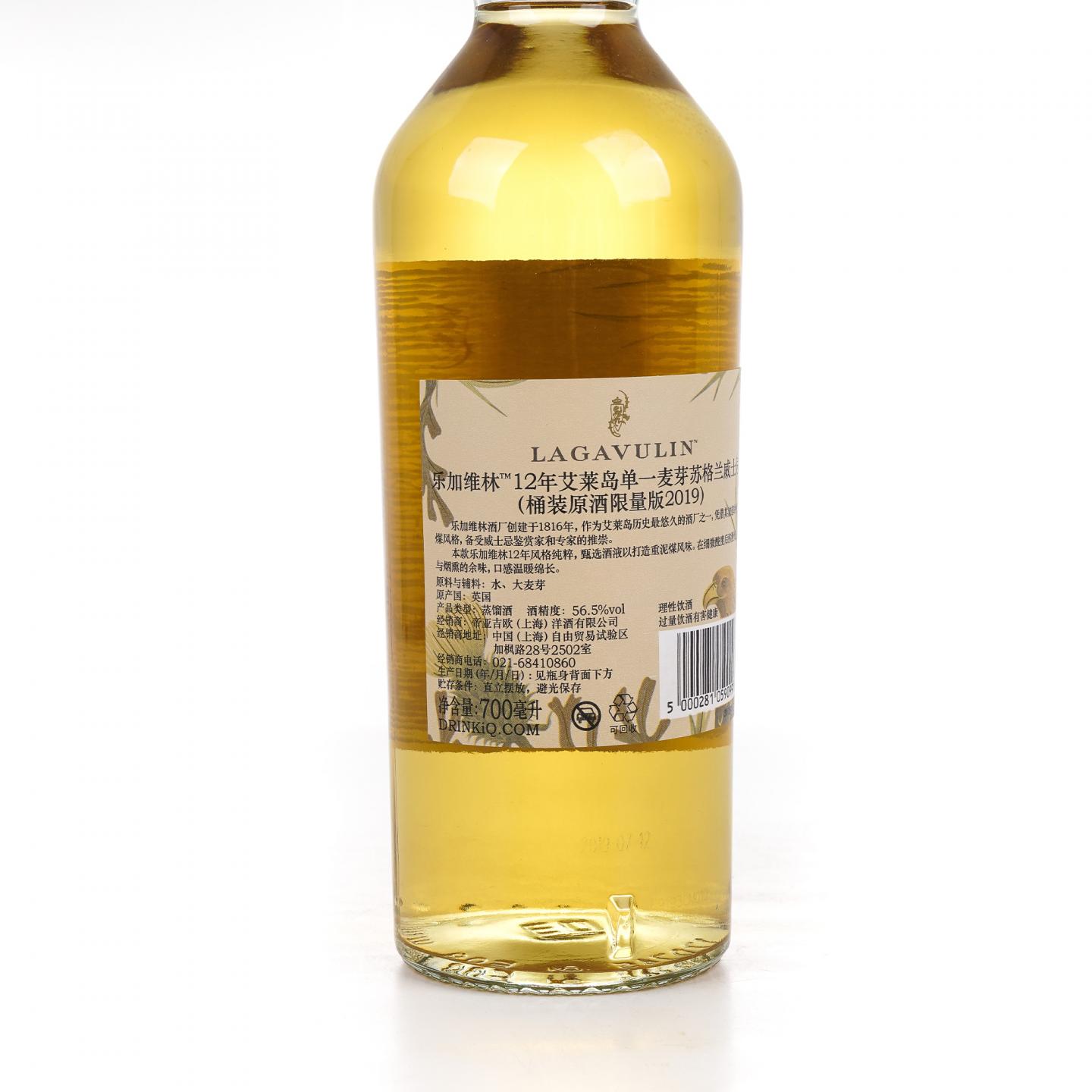 Lagavulin 乐加维林 12年 2019 SR 行货