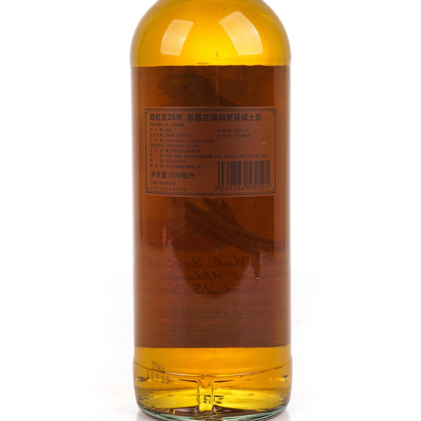 Aldunie 欧杜尼 25年 1997-2022 调和