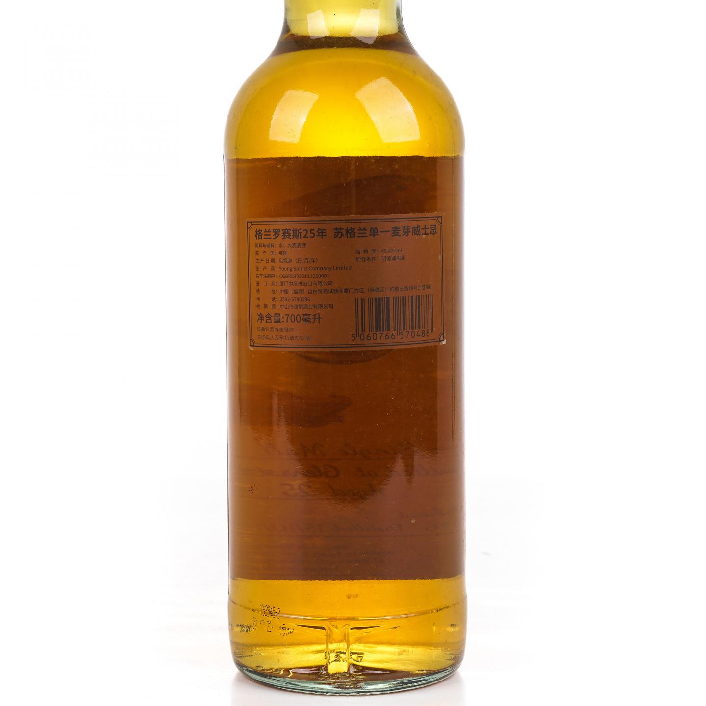 Glenrothes 格兰路思 25年 1997-2022