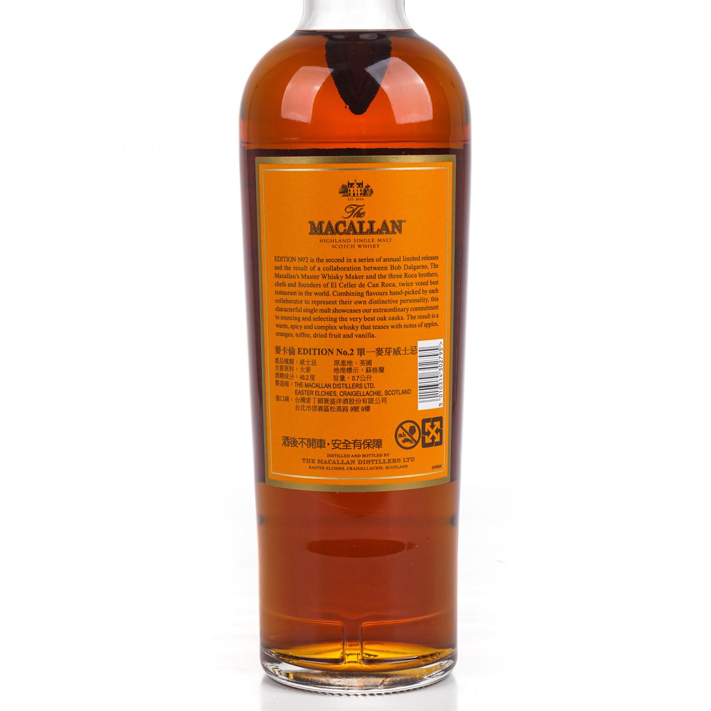 Macallan 麦卡伦 Edition No.2