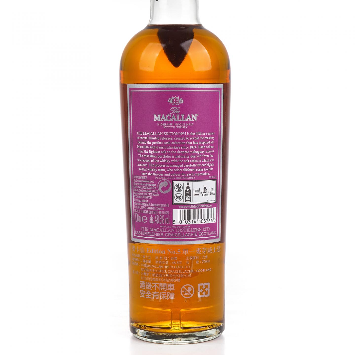 Macallan 麦卡伦 Edition No.5