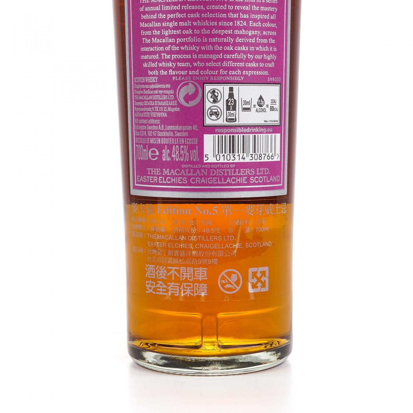 Macallan 麦卡伦 Edition No.5