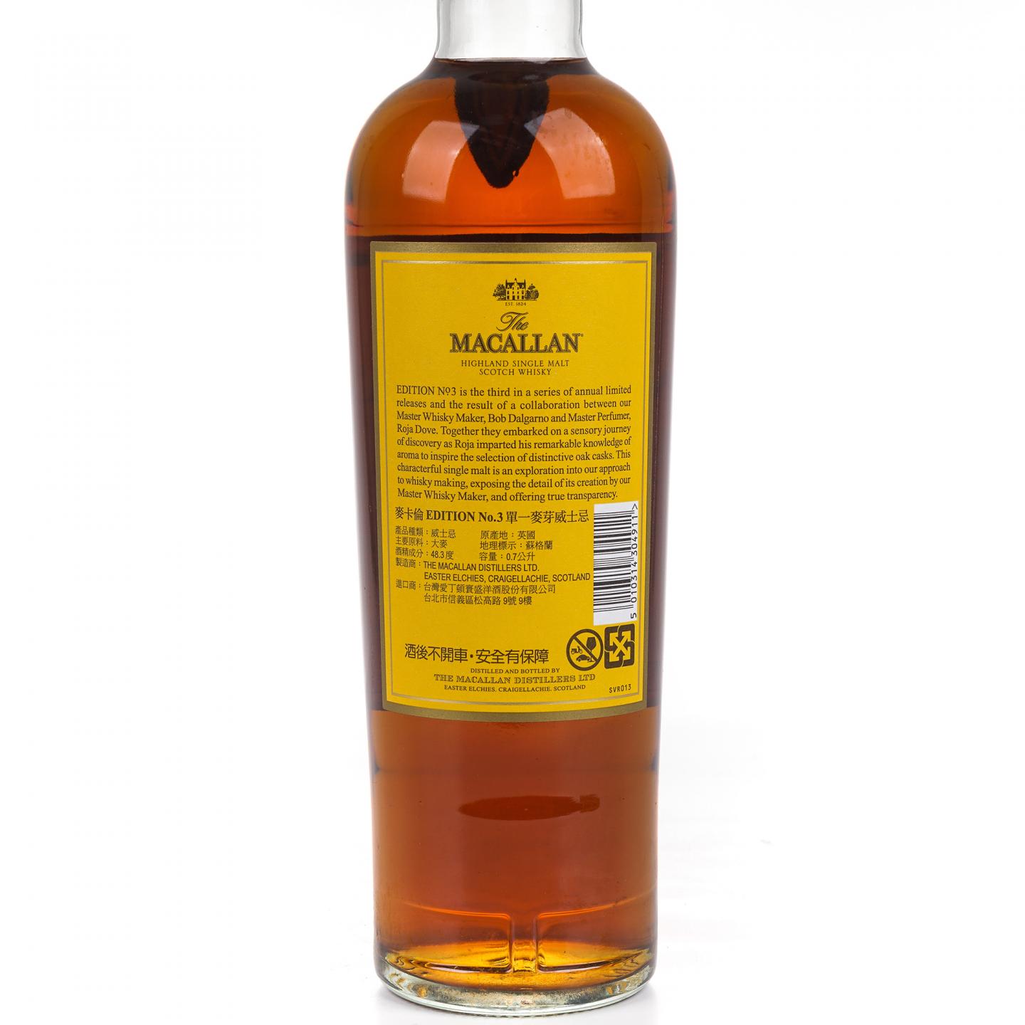 Macallan 麦卡伦 Edition No.3