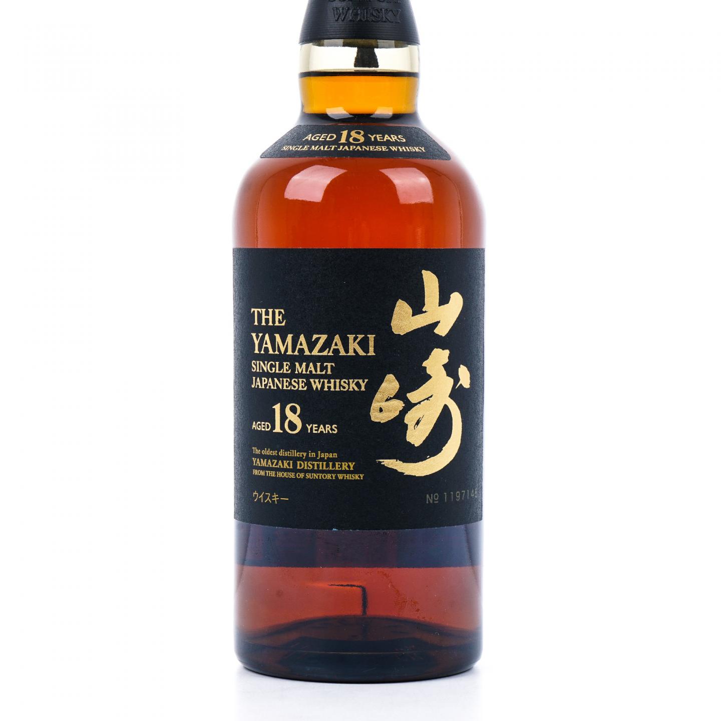 山崎 18年 金字黑标 No.1197145