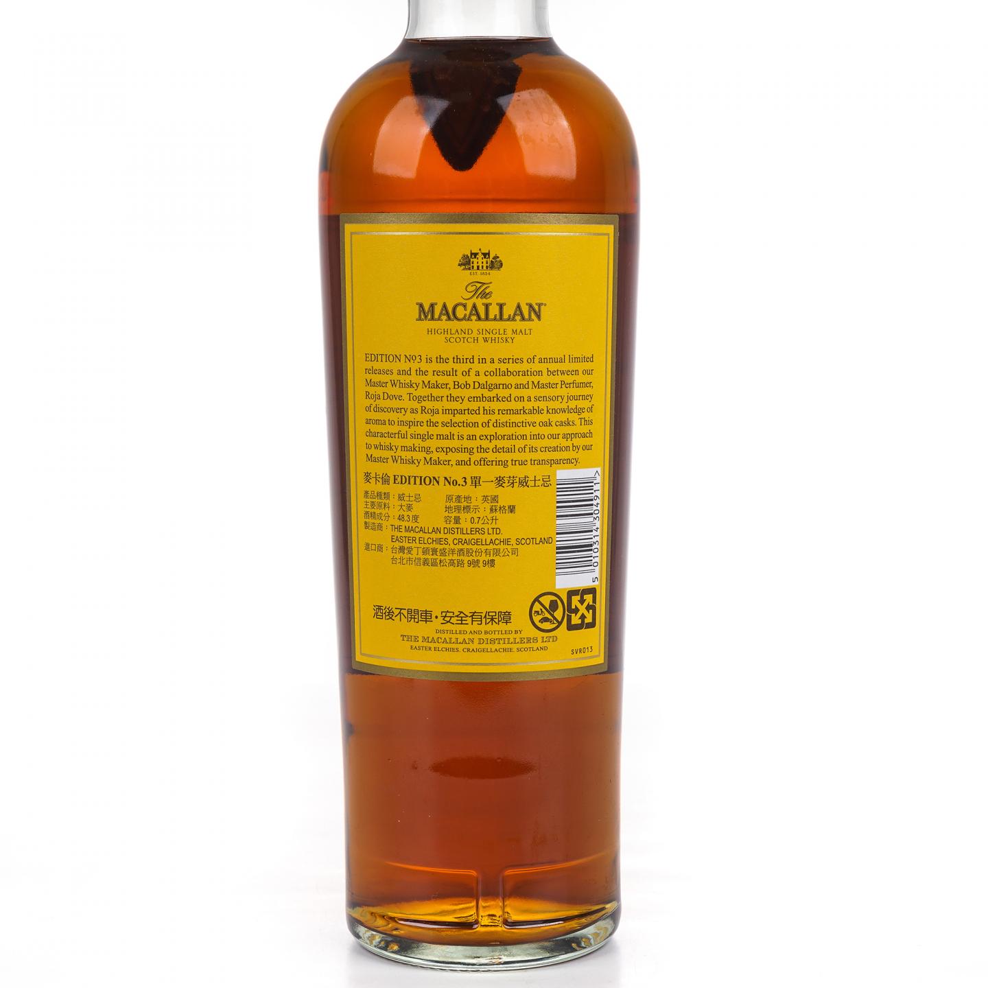 Macallan 麦卡伦 Edition No.3 700ml