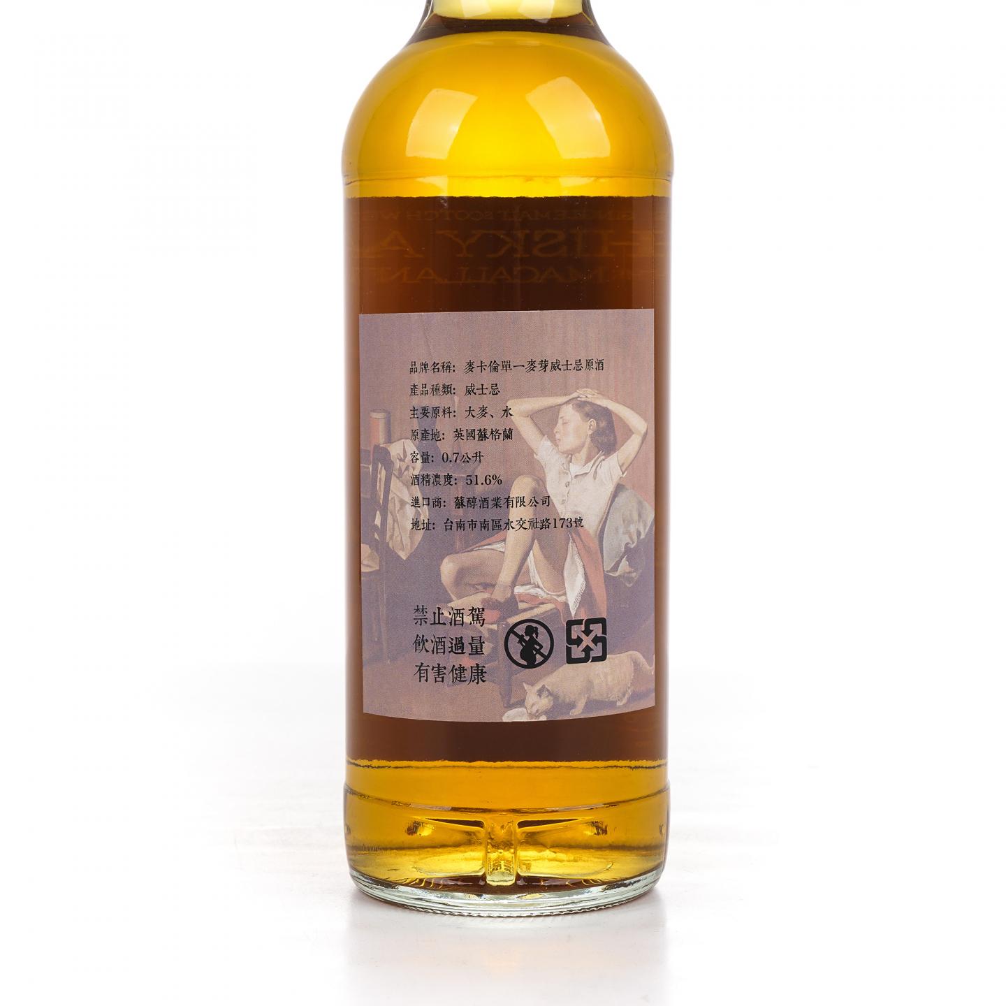 秘密斯佩塞 35年 1986-2022 雪莉桶#51383R