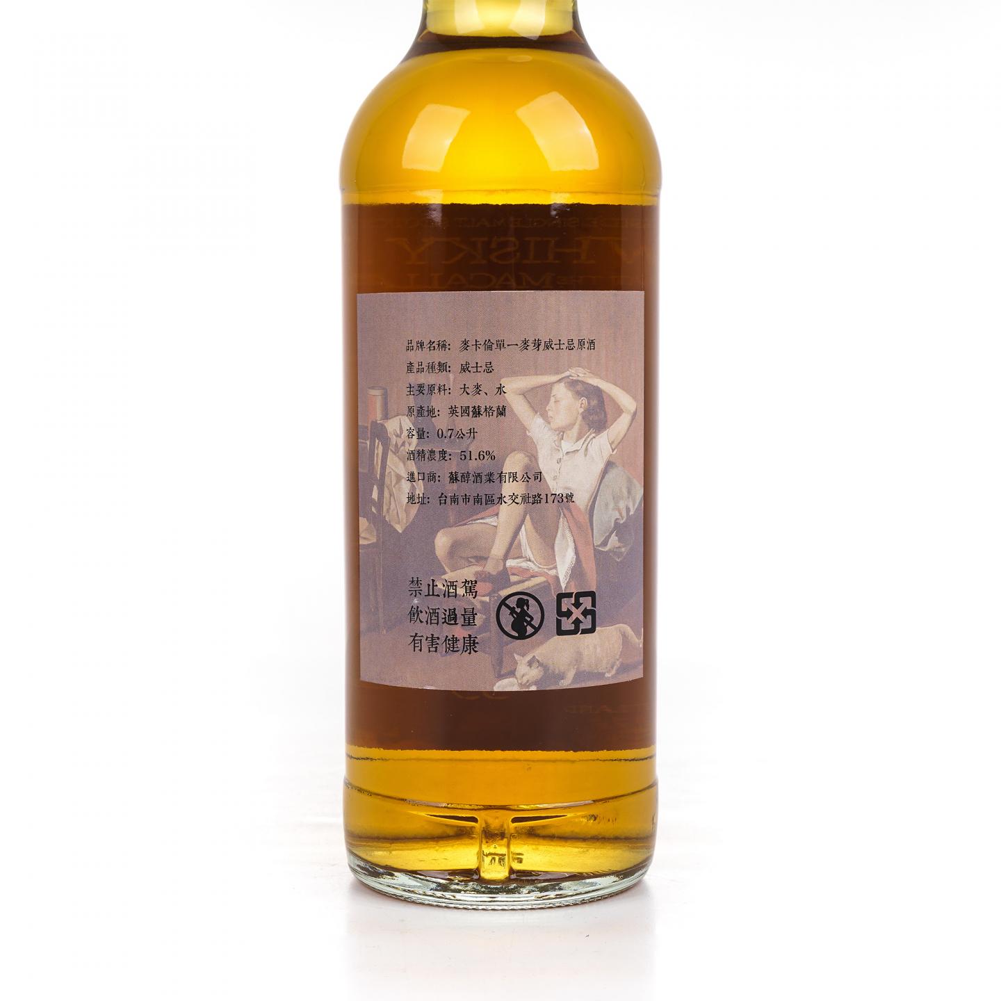 秘密斯佩塞 35年 1986-2022 雪莉桶#51383R 700ml