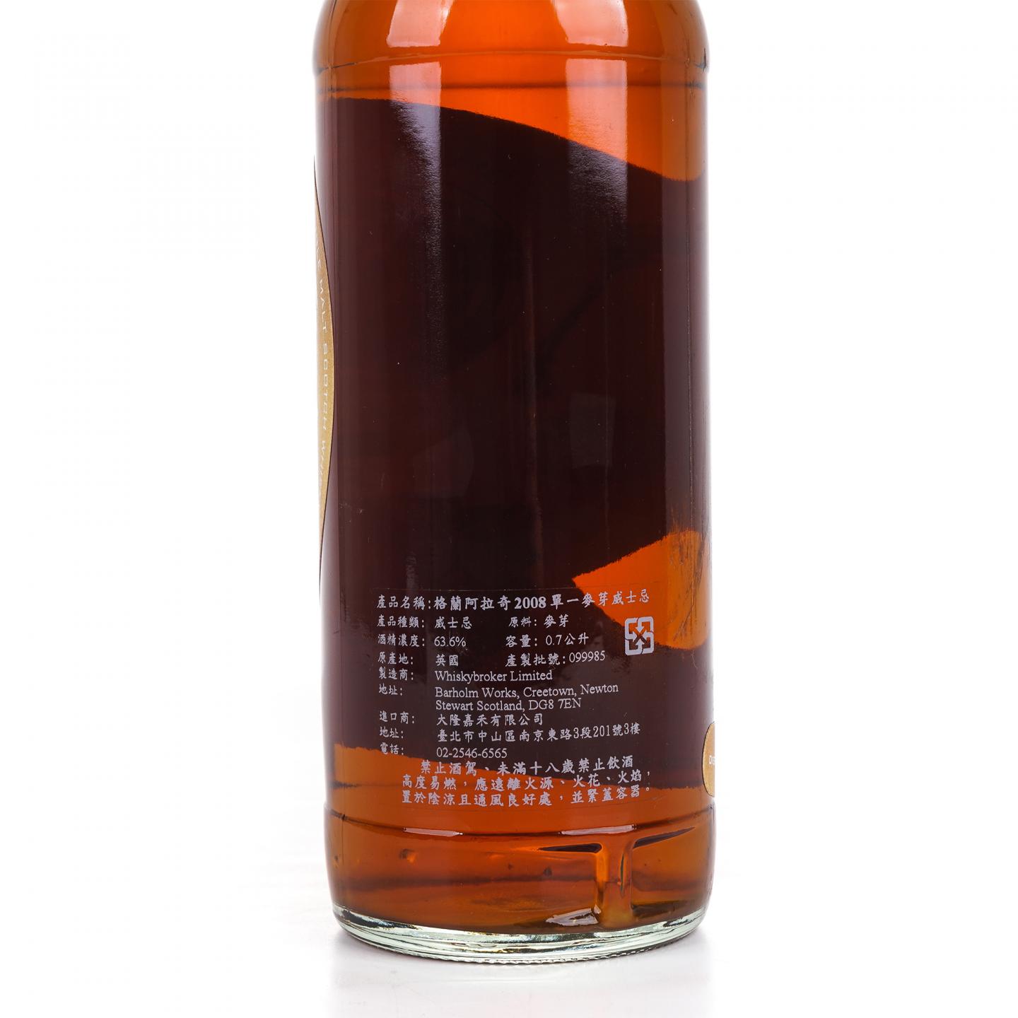 Glenallachie 格兰纳里奇 12年 2008-2021 TWF